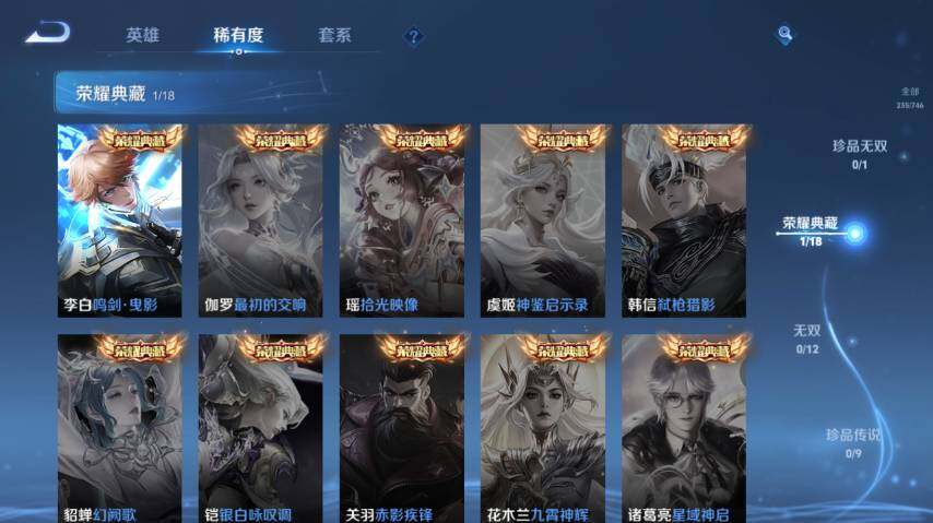 WZ0349691王者荣耀账号详情图11