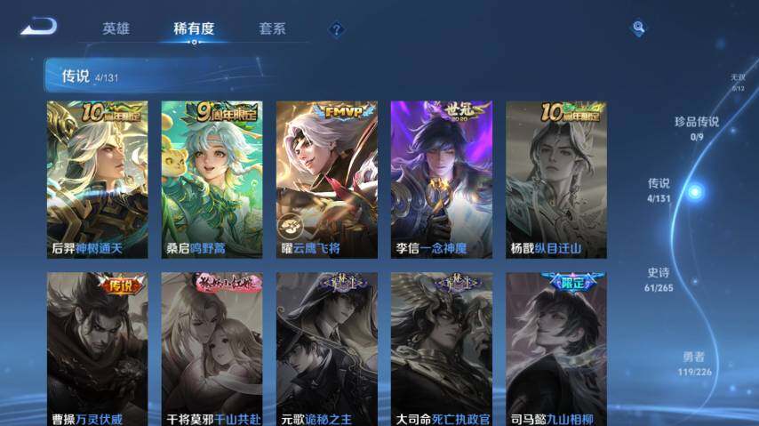 WZ0349691王者荣耀账号详情图12