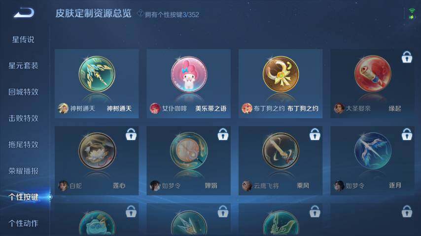 WZ0349691王者荣耀账号详情图17