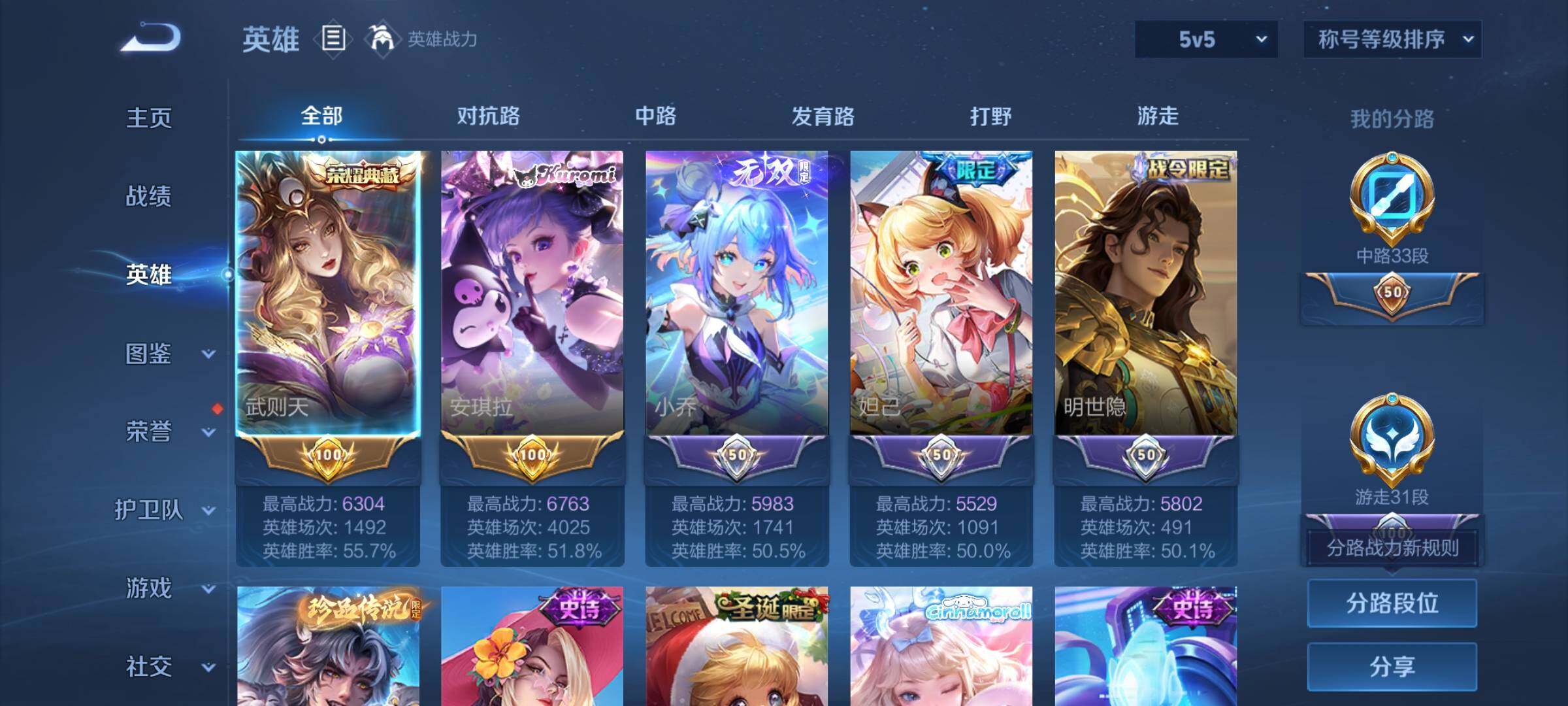 WZCMW3403148王者荣耀账号详情图3