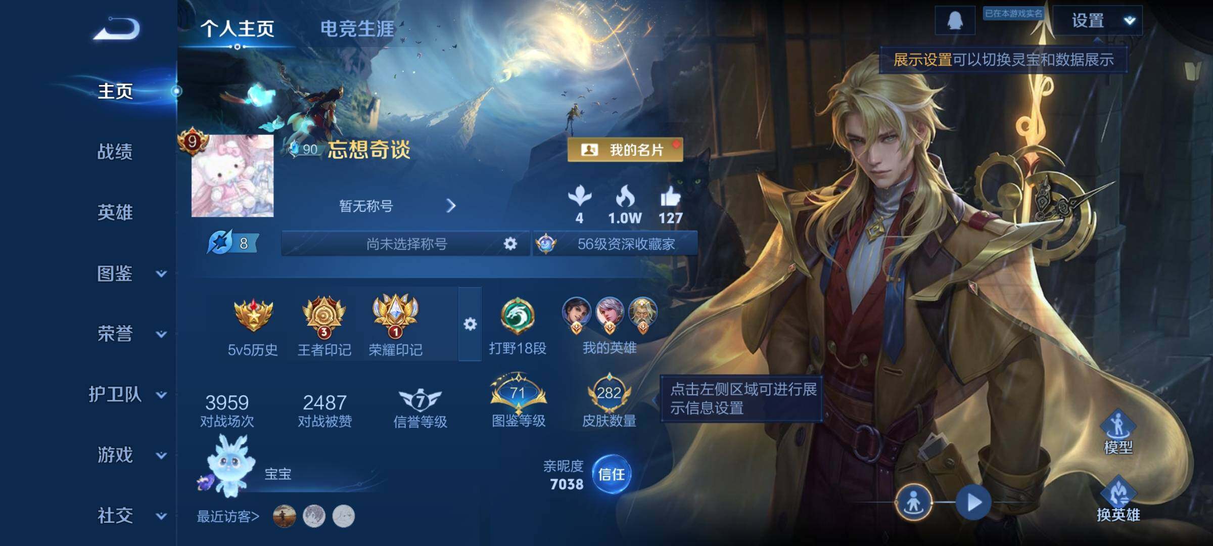 WZCMW3403137王者荣耀账号详情图2 WZCMW3403137王者荣耀账号详情图2