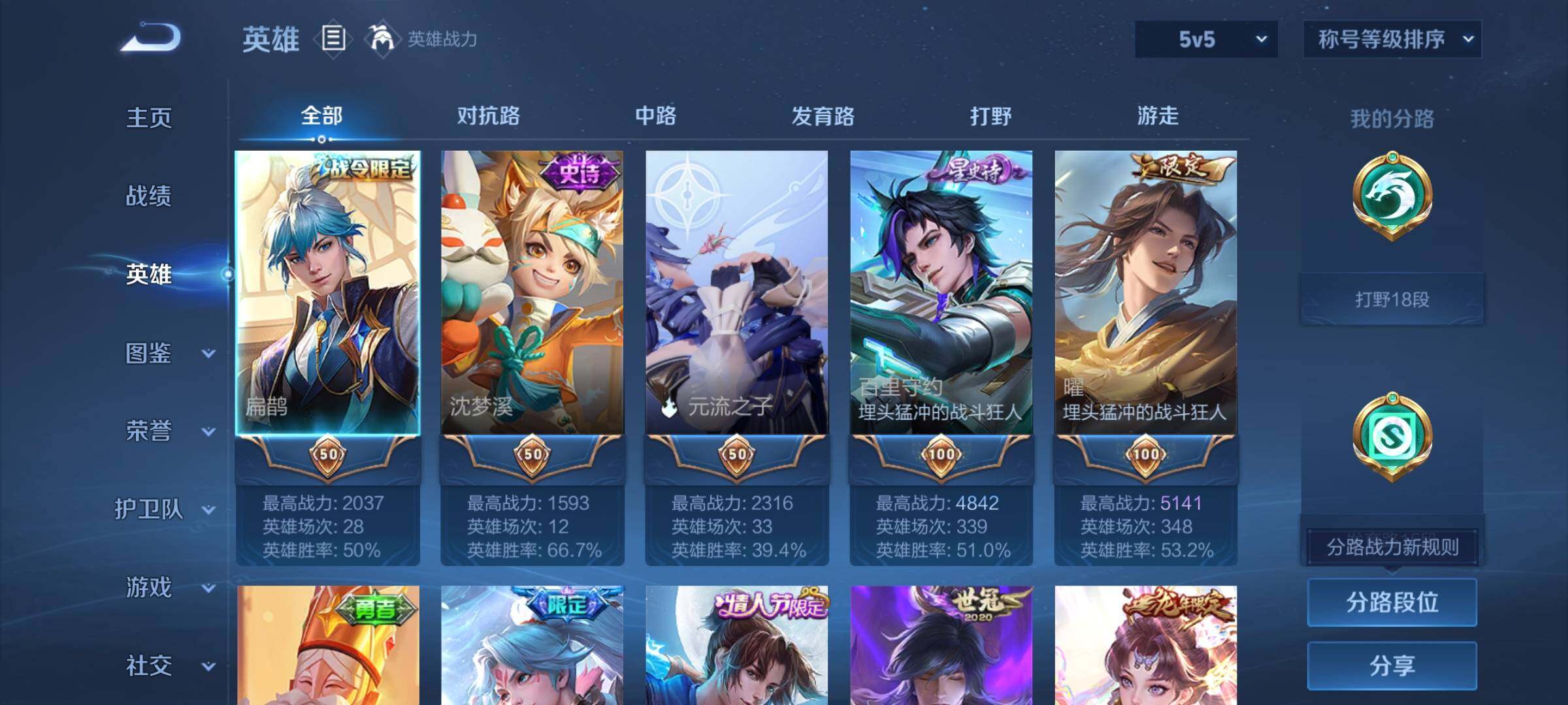 WZCMW3403137王者荣耀账号详情图3 WZCMW3403137王者荣耀账号详情图3