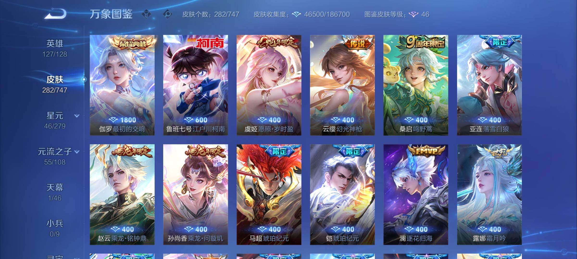 WZCMW3403137王者荣耀账号详情图6 WZCMW3403137王者荣耀账号详情图6