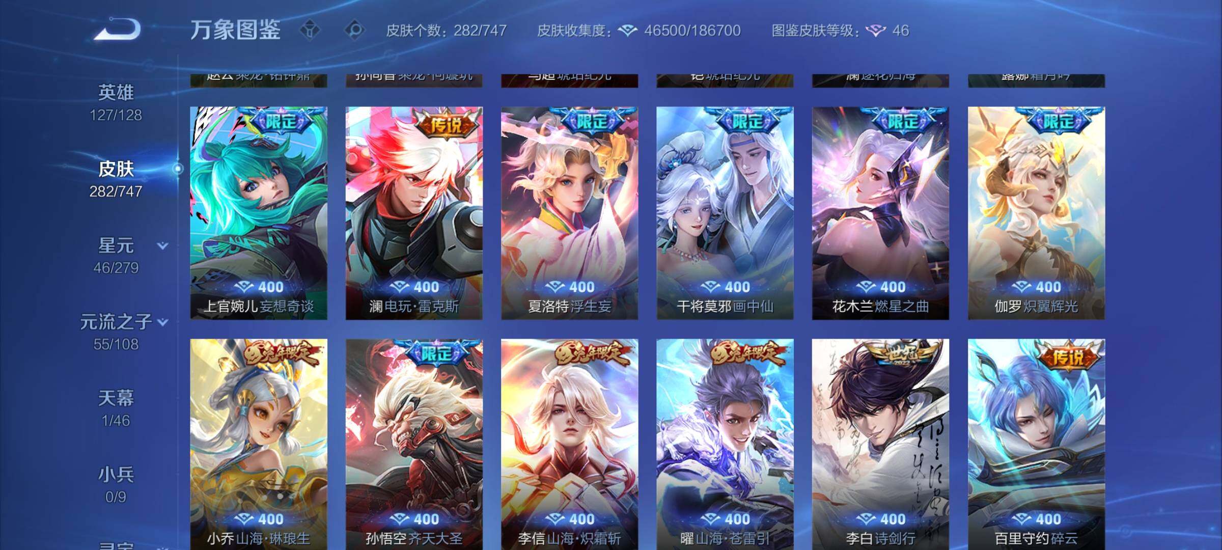 WZCMW3403137王者荣耀账号详情图7 WZCMW3403137王者荣耀账号详情图7