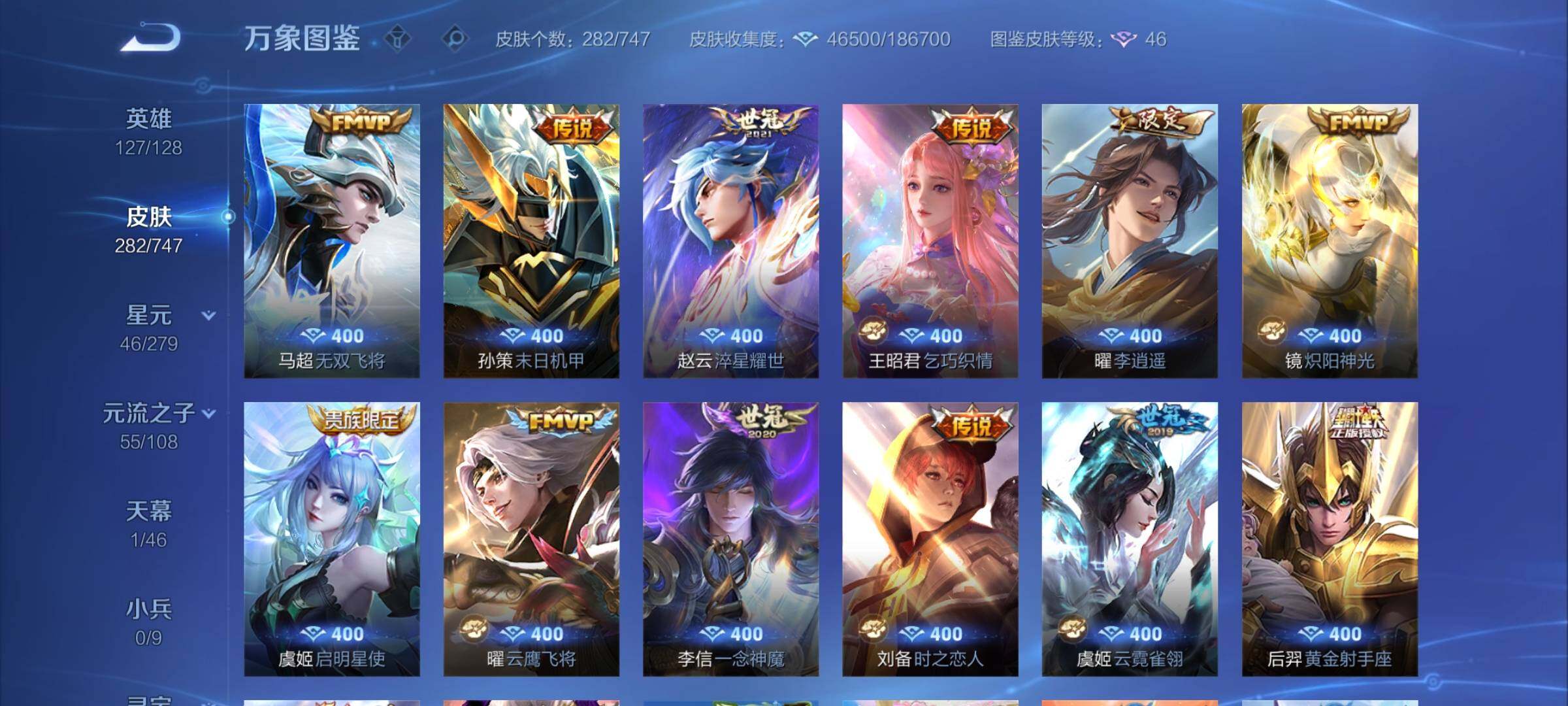 WZCMW3403137王者荣耀账号详情图8 WZCMW3403137王者荣耀账号详情图8