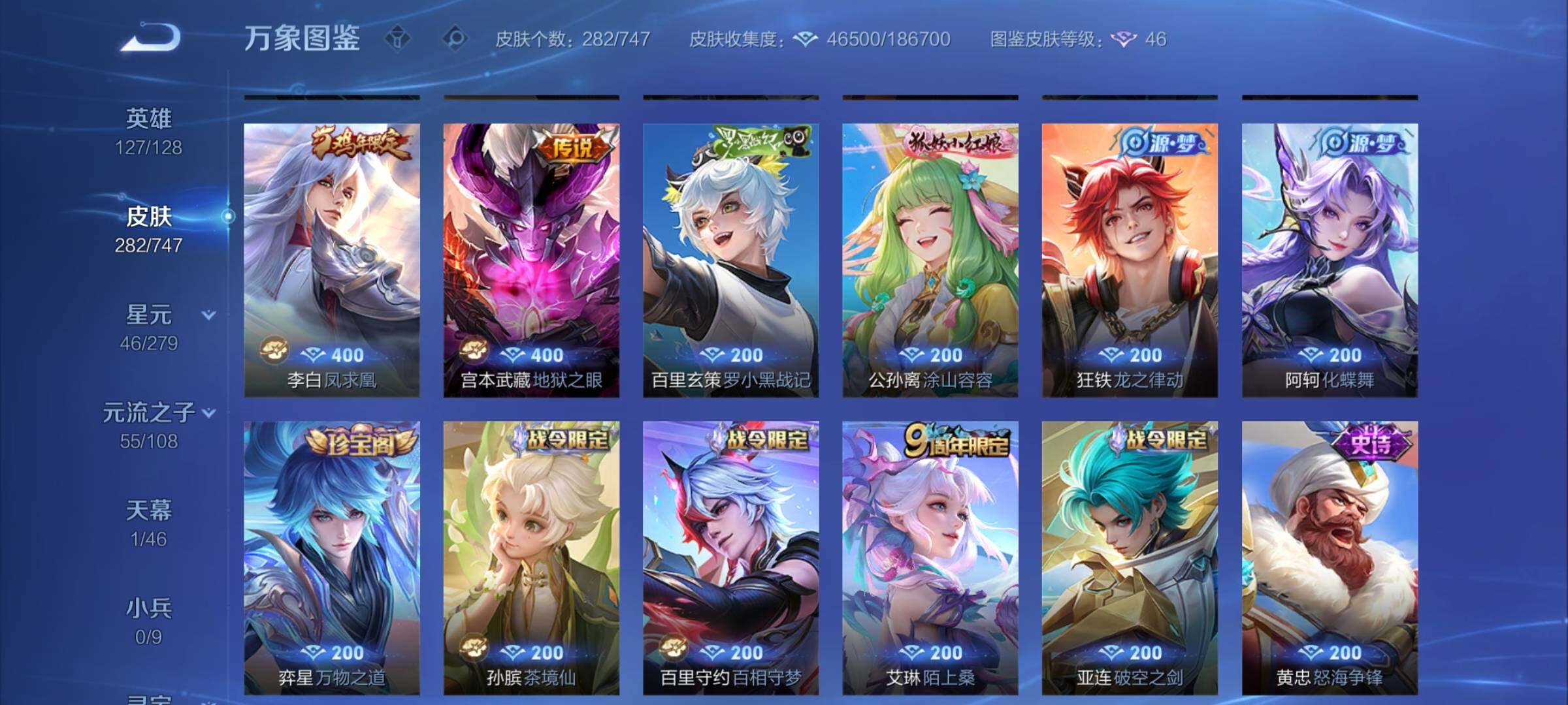 WZCMW3403137王者荣耀账号详情图9 WZCMW3403137王者荣耀账号详情图9