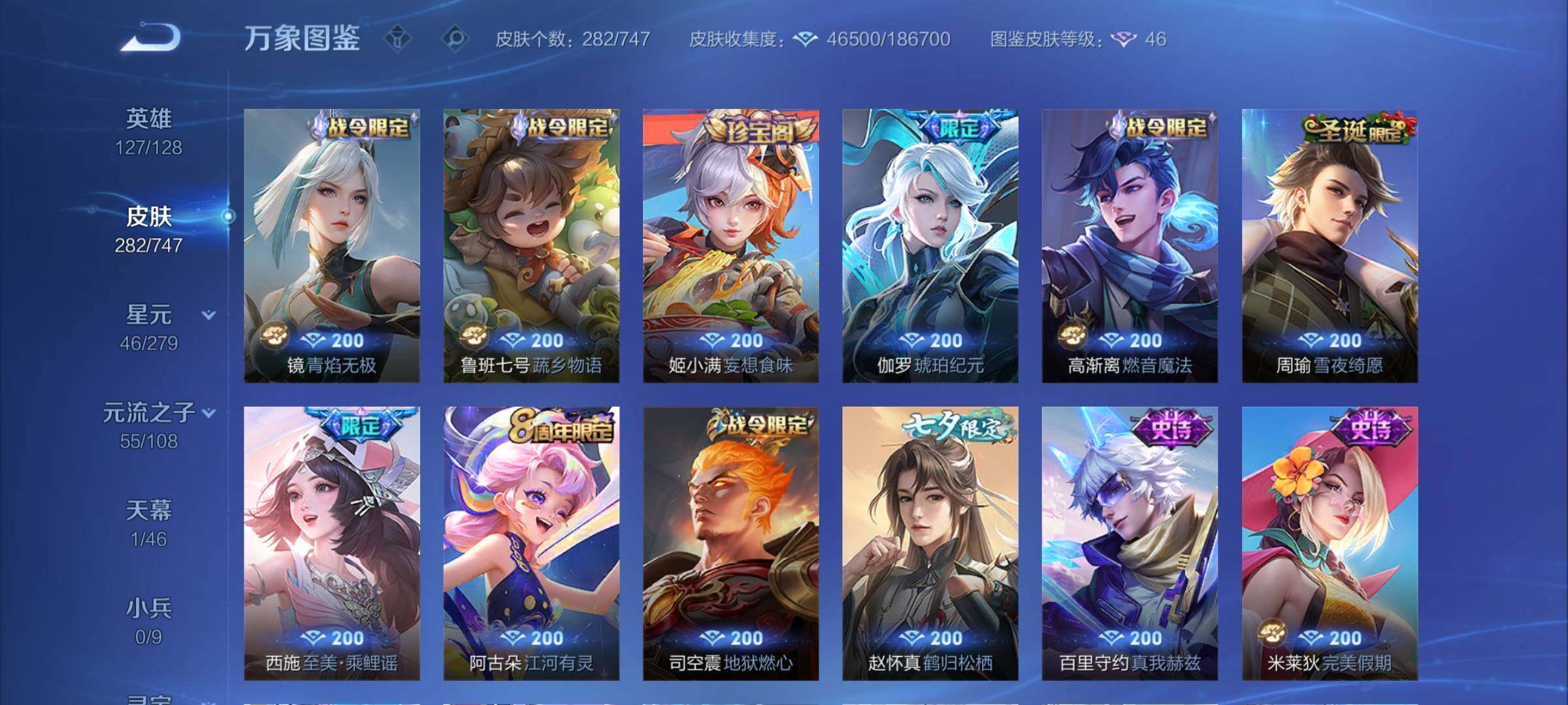 WZCMW3403137王者荣耀账号详情图10 WZCMW3403137王者荣耀账号详情图10