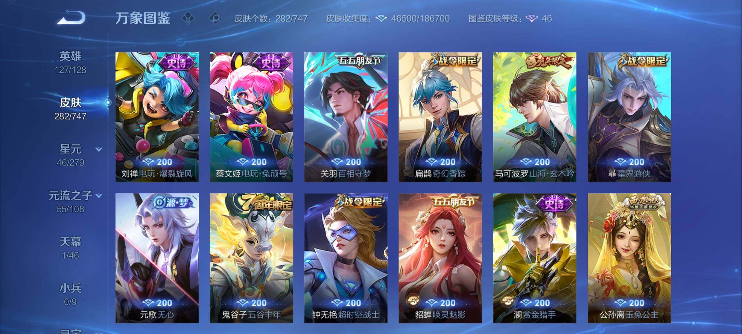 WZCMW3403137王者荣耀账号详情图11 WZCMW3403137王者荣耀账号详情图11