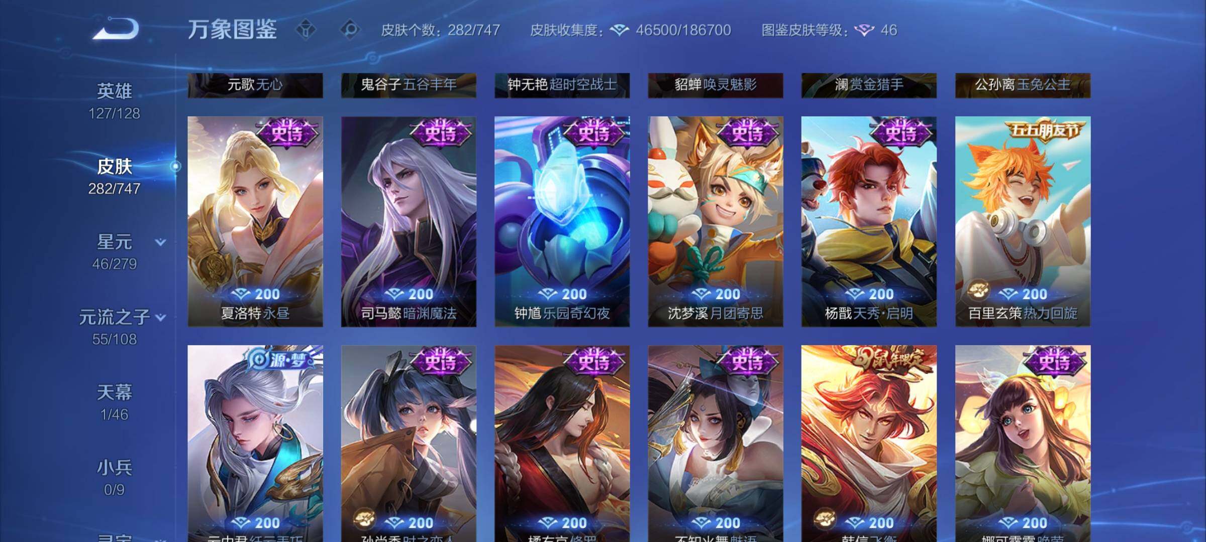 WZCMW3403137王者荣耀账号详情图12 WZCMW3403137王者荣耀账号详情图12