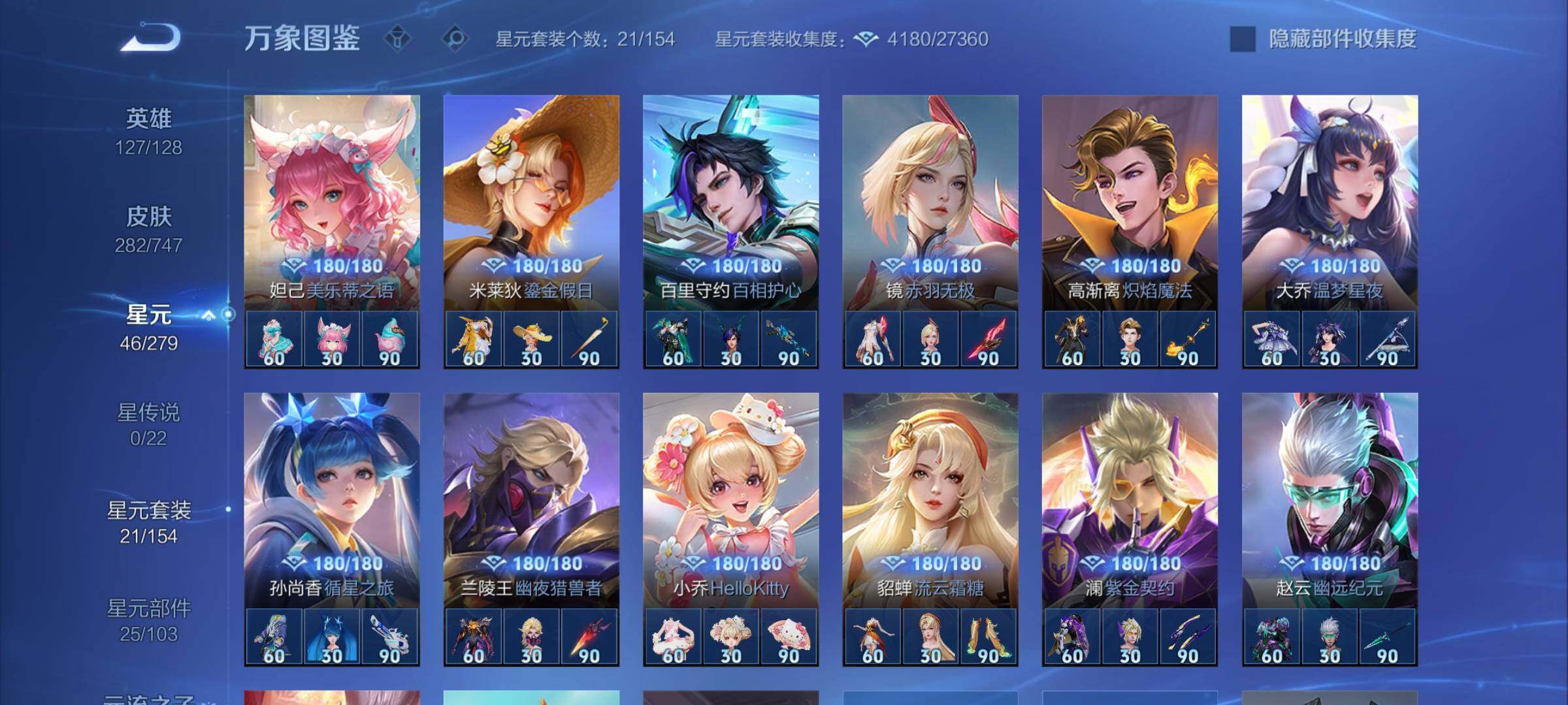 WZCMW3403137王者荣耀账号详情图13 WZCMW3403137王者荣耀账号详情图13