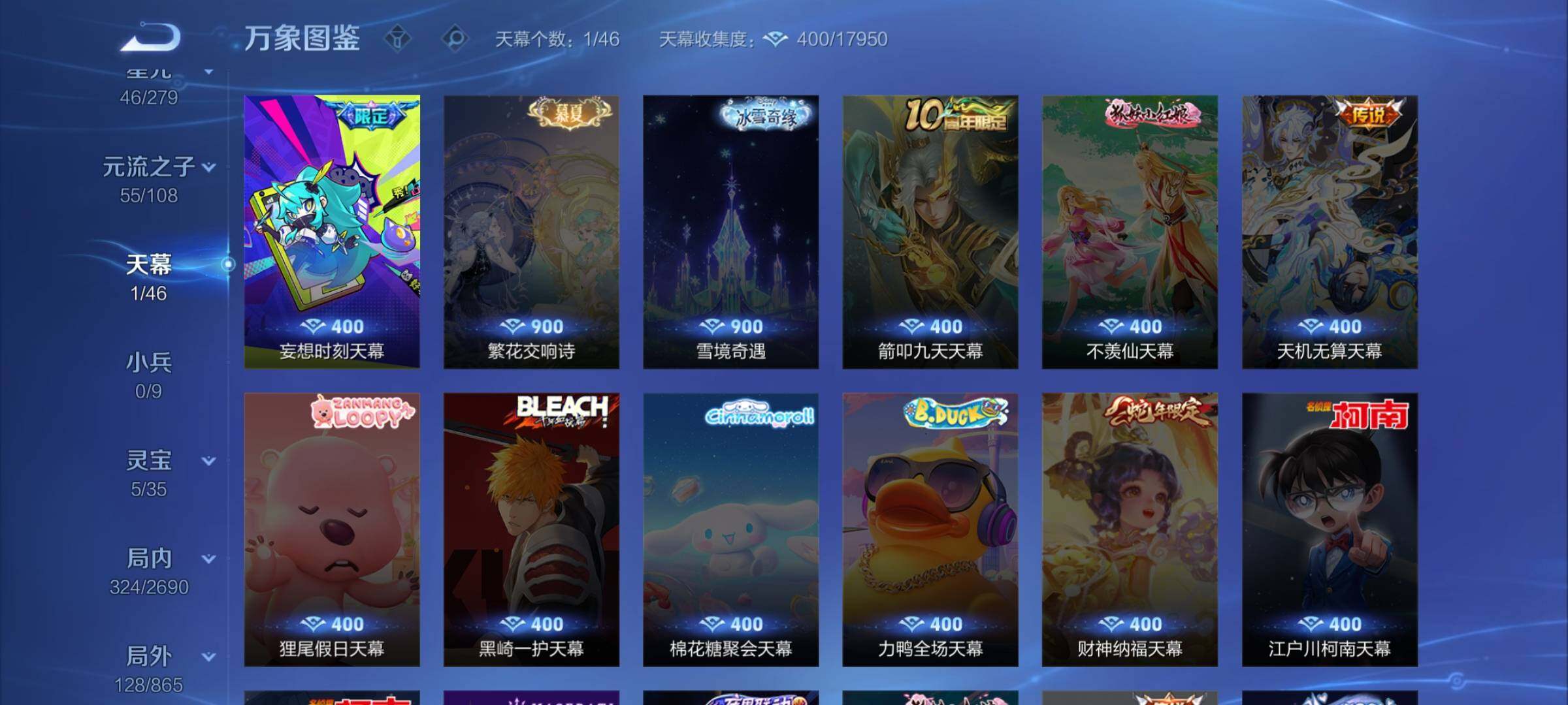 WZCMW3403137王者荣耀账号详情图15 WZCMW3403137王者荣耀账号详情图15