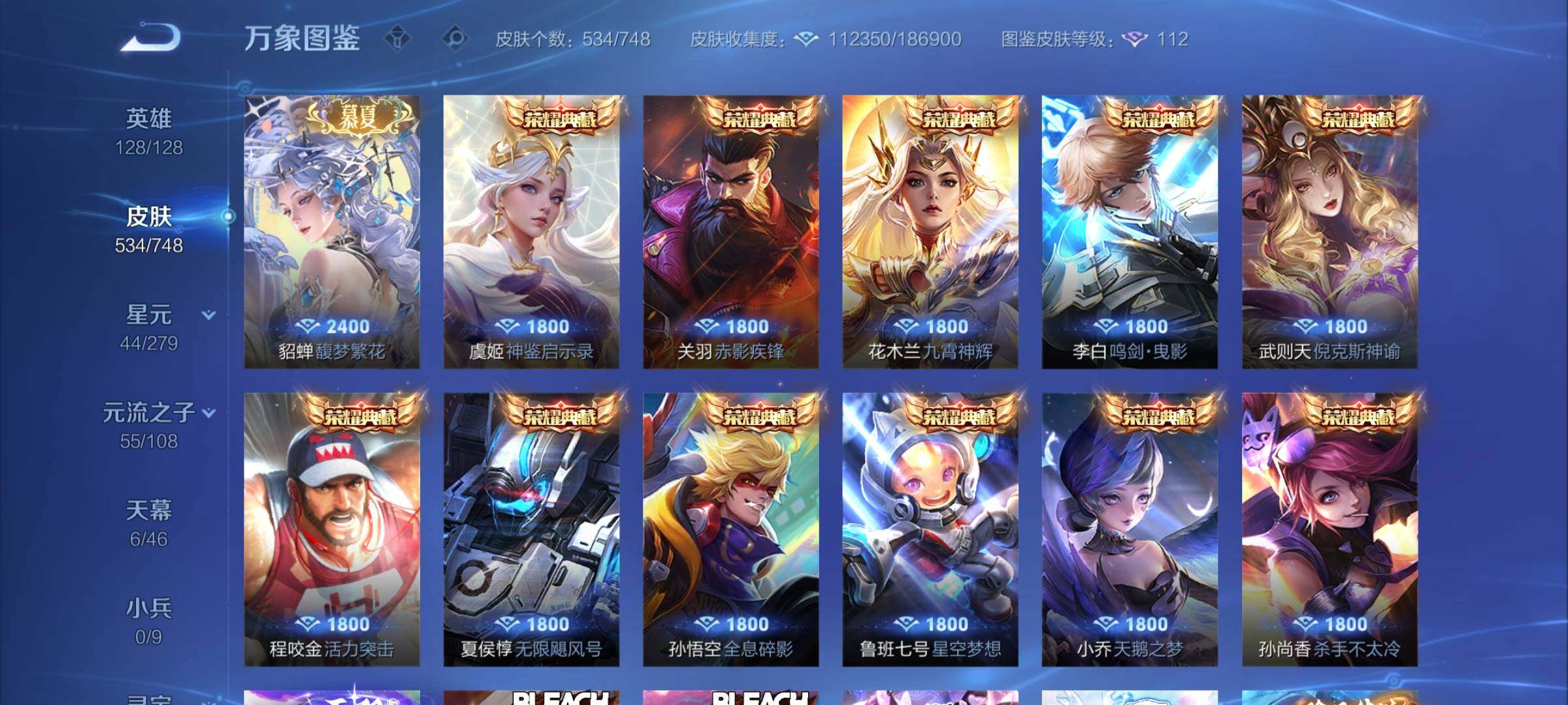 WZCMW3403148王者荣耀账号详情图9