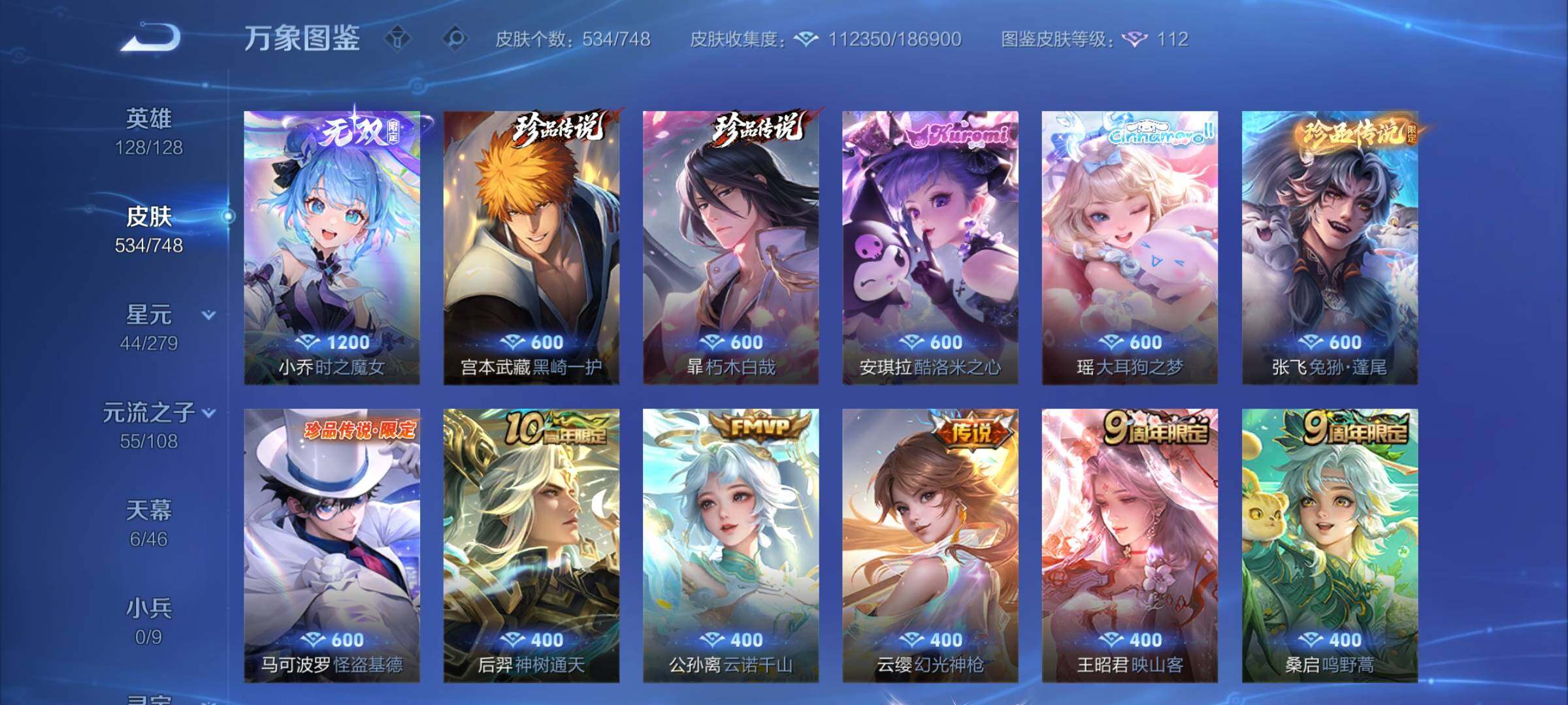 WZCMW3403148王者荣耀账号详情图10