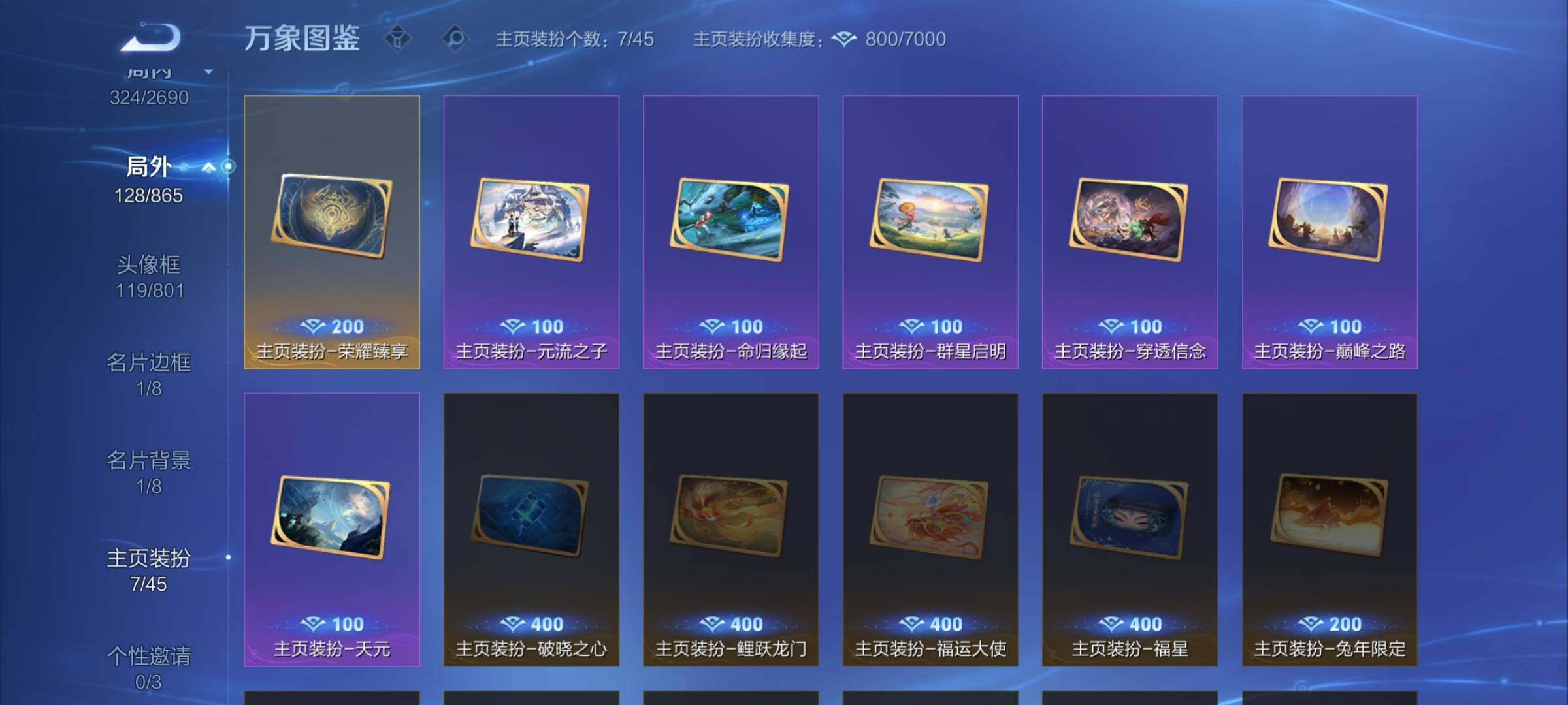 WZCMW3403137王者荣耀账号详情图18 WZCMW3403137王者荣耀账号详情图18