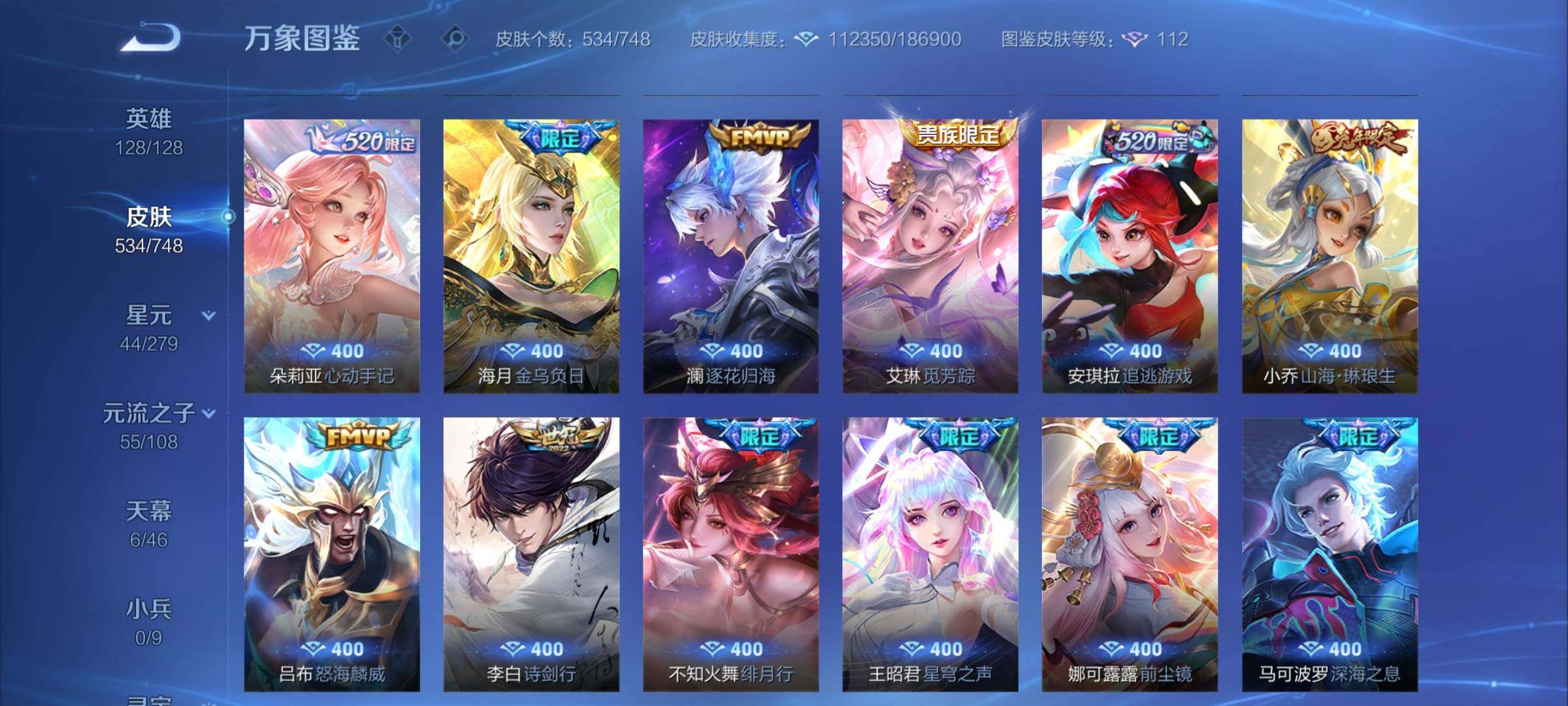 WZCMW3403148王者荣耀账号详情图11