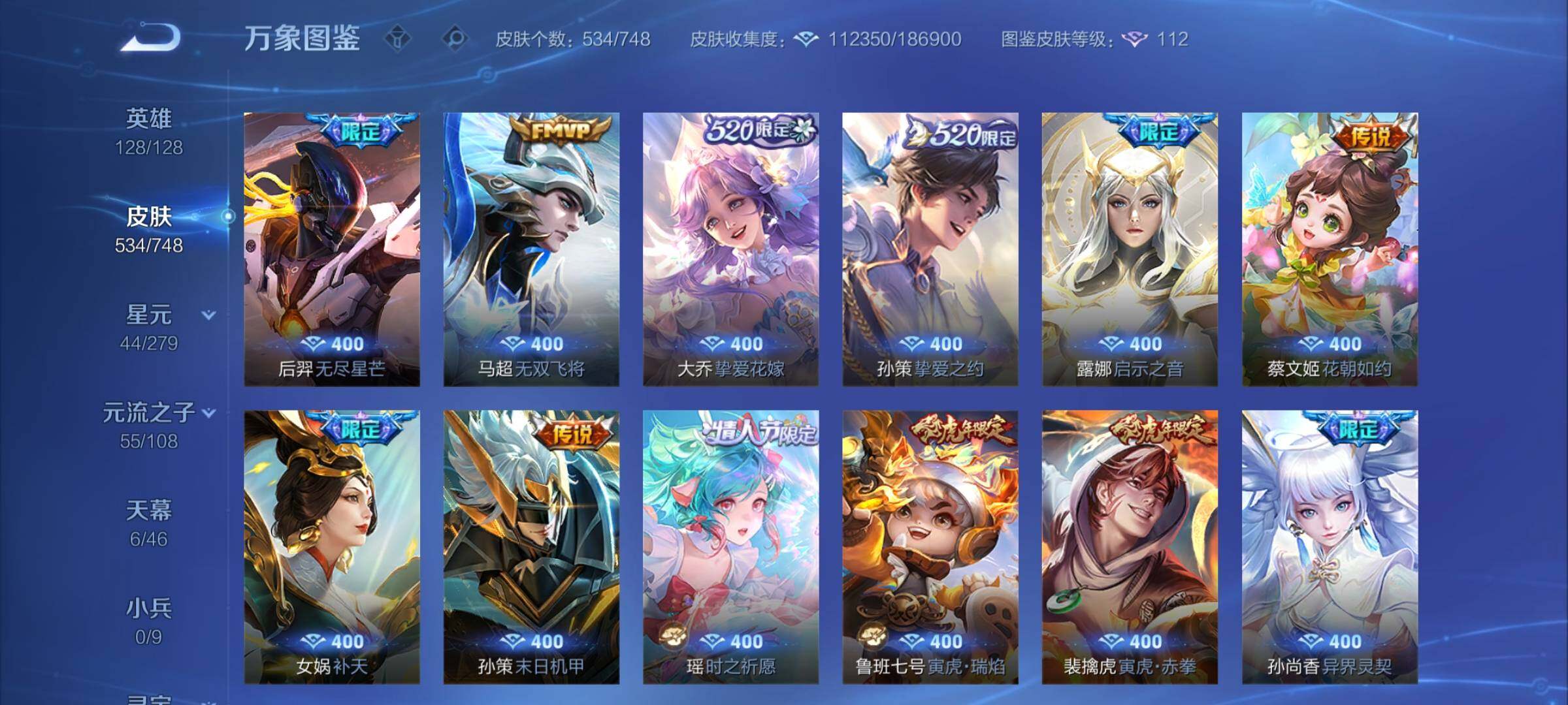 WZCMW3403148王者荣耀账号详情图12