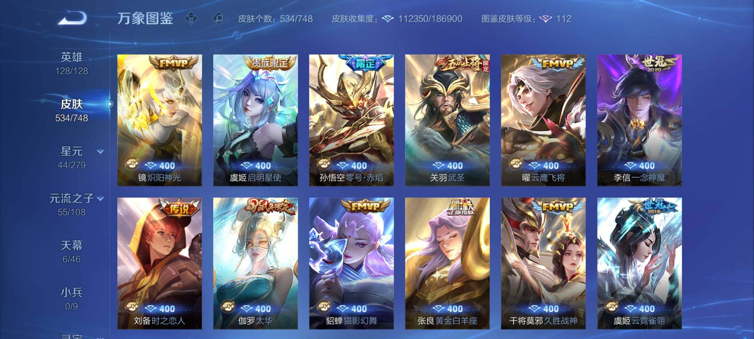 WZCMW3403148王者荣耀账号详情图14