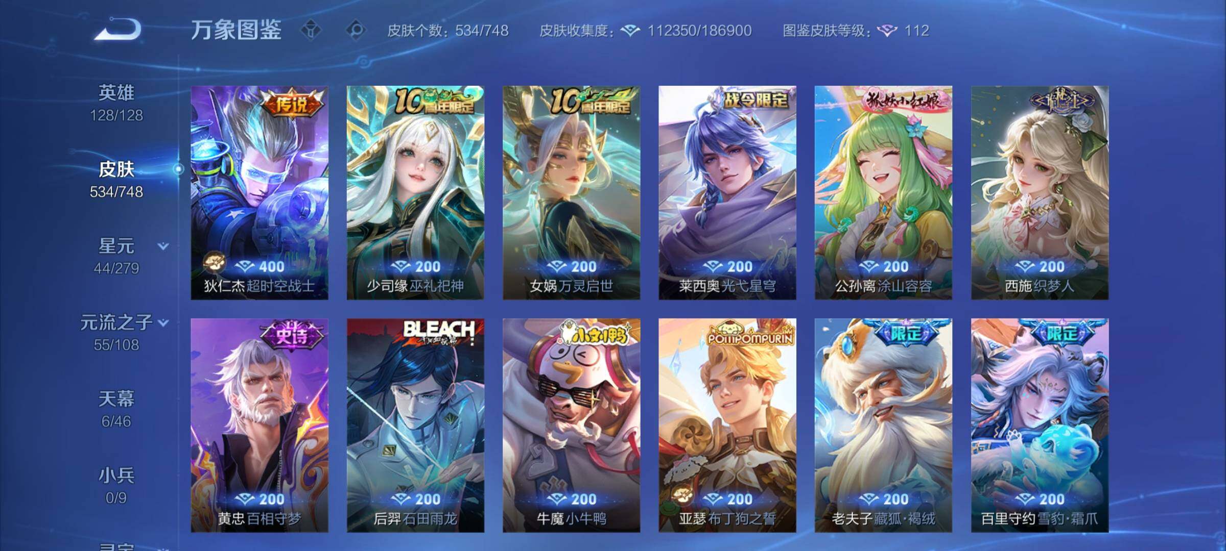 WZCMW3403148王者荣耀账号详情图16