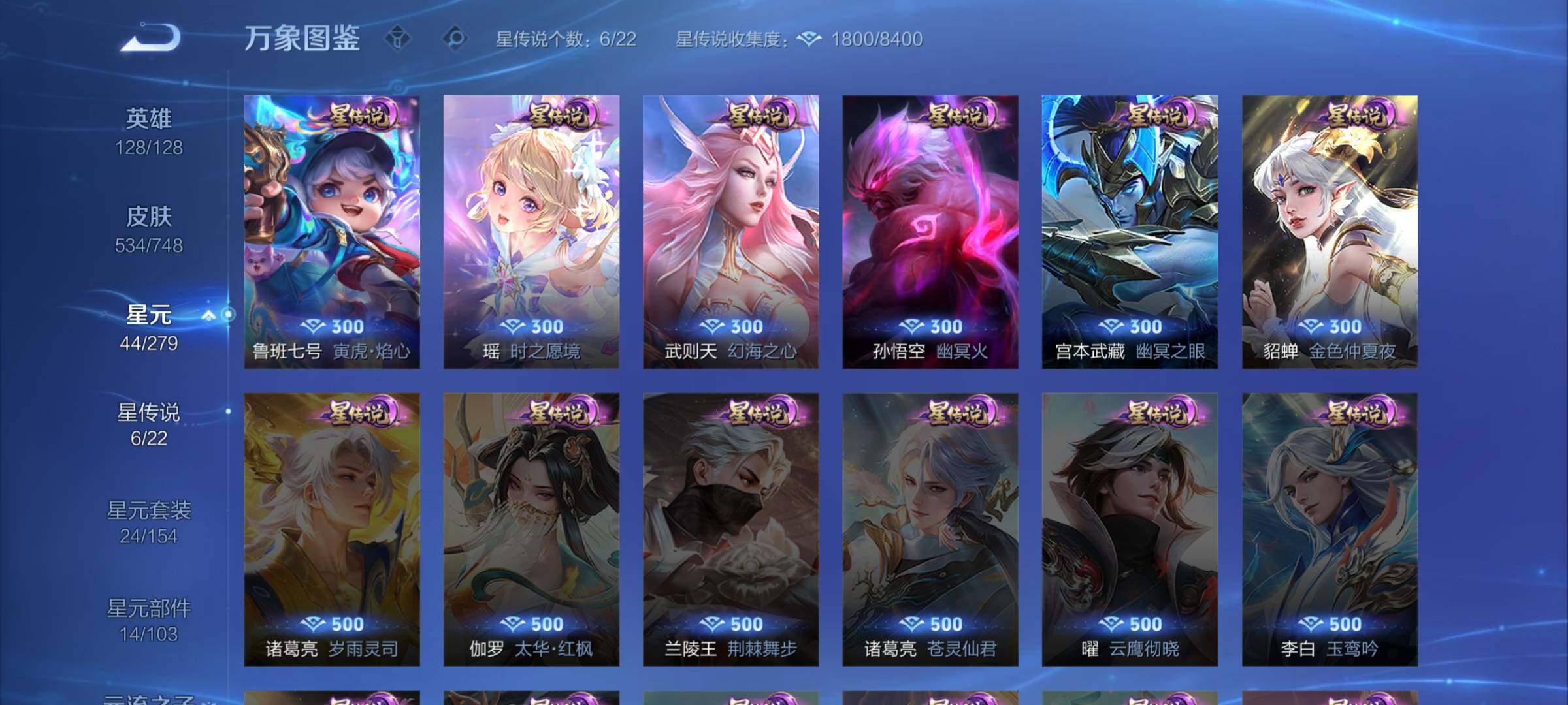 WZCMW3403148王者荣耀账号详情图17