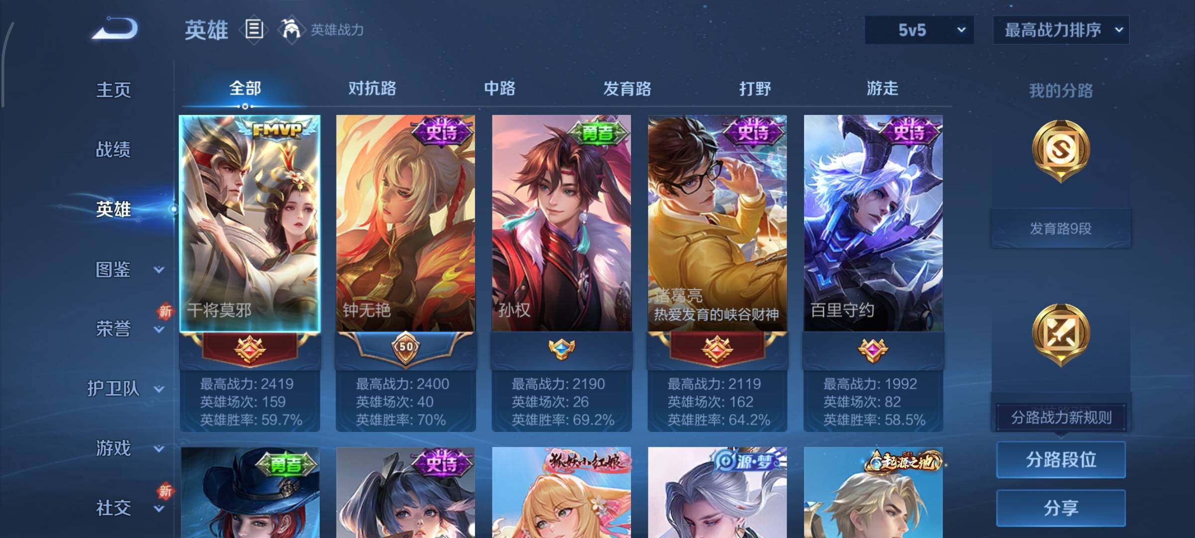 WZCMY3407061王者荣耀账号详情图3