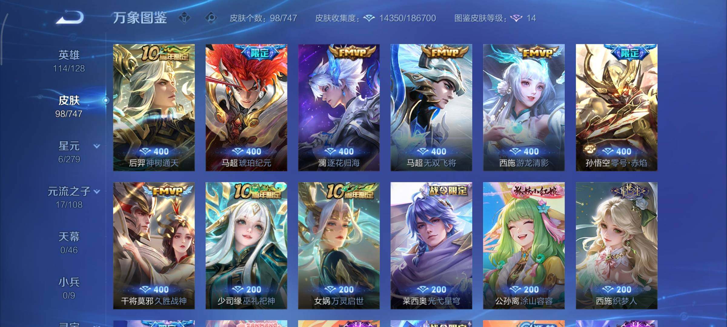 WZCMY3407061王者荣耀账号详情图6