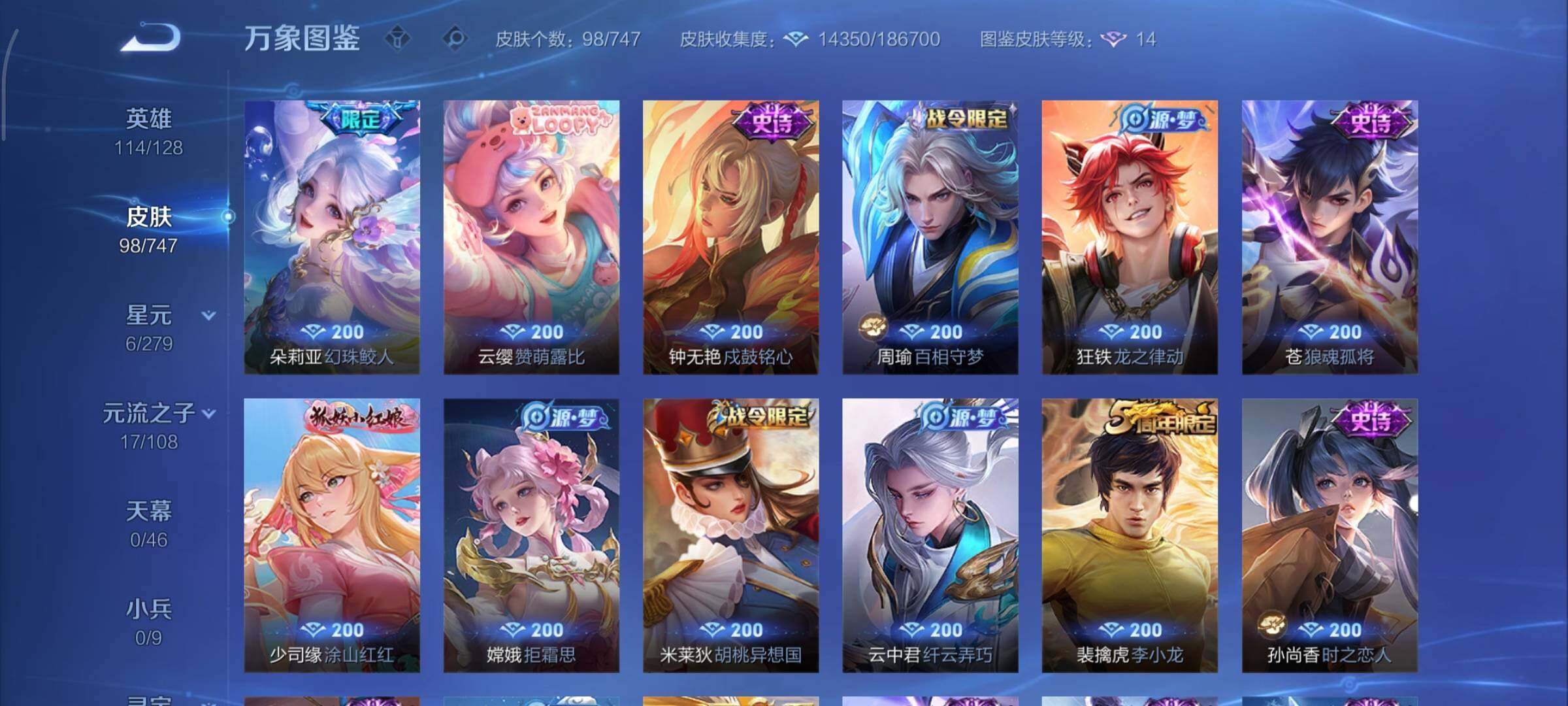 WZCMY3407061王者荣耀账号详情图7