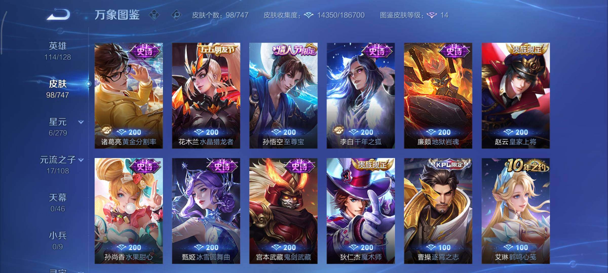 WZCMY3407061王者荣耀账号详情图8