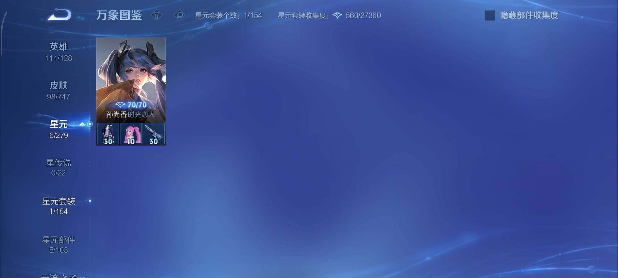 WZCMY3407061王者荣耀账号详情图9