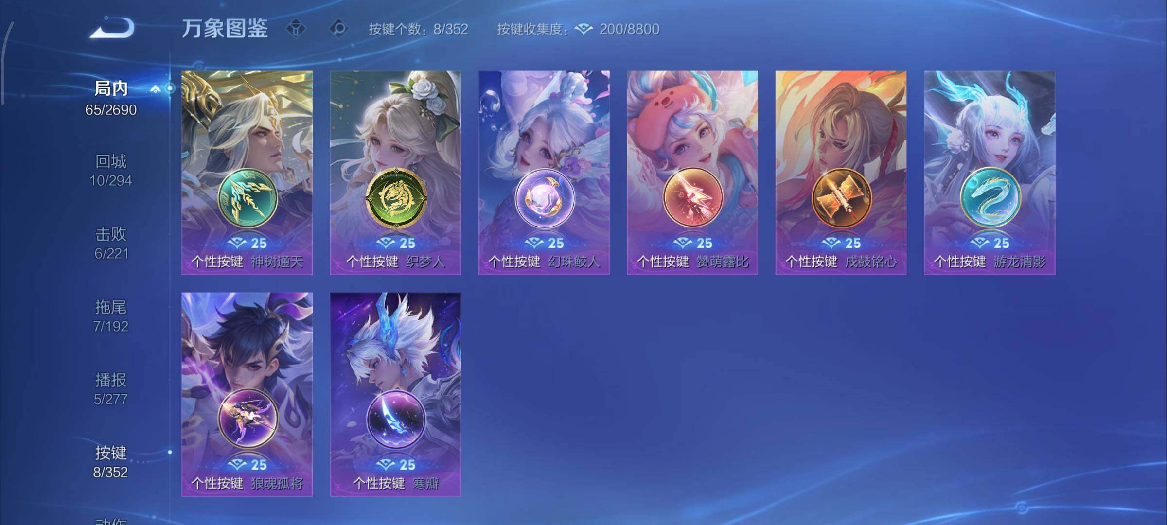 WZCMY3407061王者荣耀账号详情图10