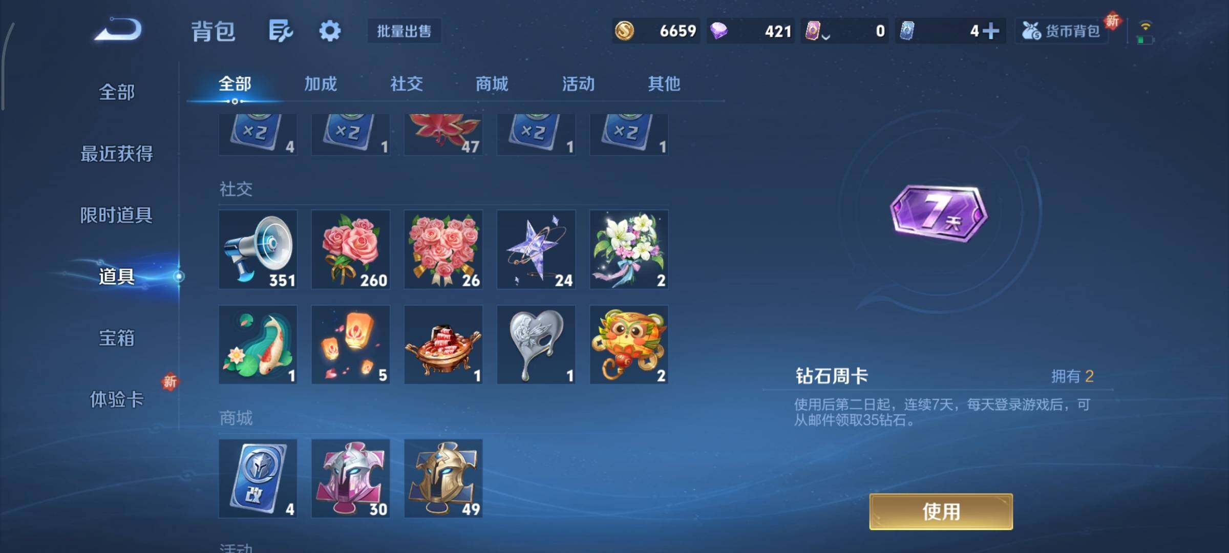 WZCMY3407061王者荣耀账号详情图13