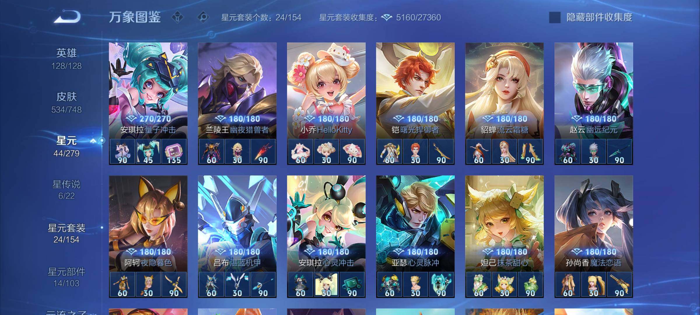 WZCMW3403148王者荣耀账号详情图18