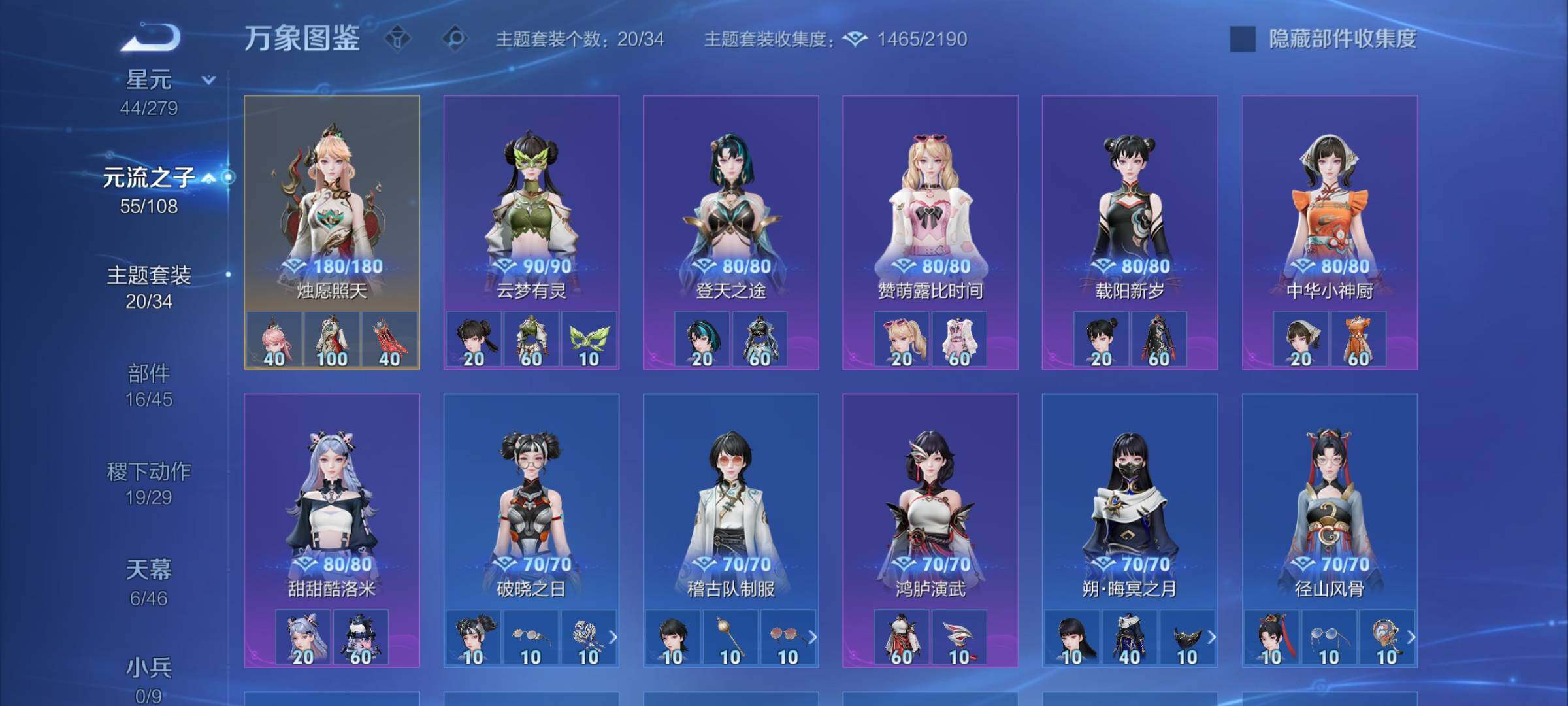 WZCMW3403148王者荣耀账号详情图19