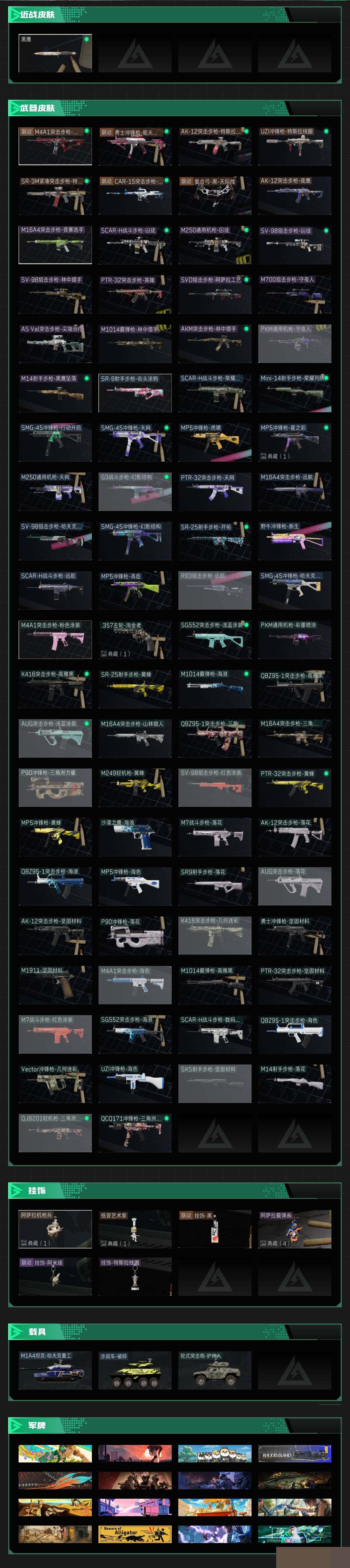 SJZCMW388724三角洲行动账号详情图2 SJZCMW388724三角洲行动账号详情图2