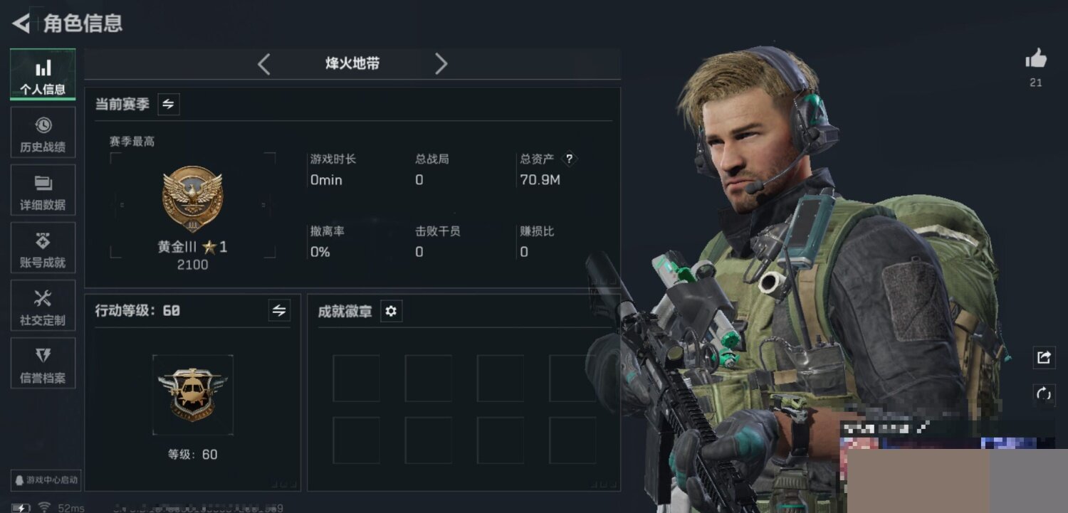 SJZCMW388724三角洲行动账号详情图3 SJZCMW388724三角洲行动账号详情图3