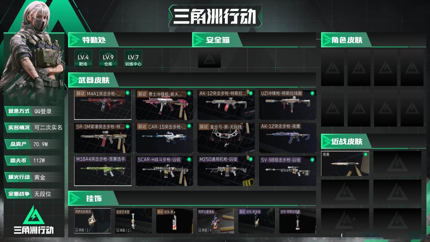 SJZCMW388724三角洲行动账号详情图4 SJZCMW388724三角洲行动账号详情图4