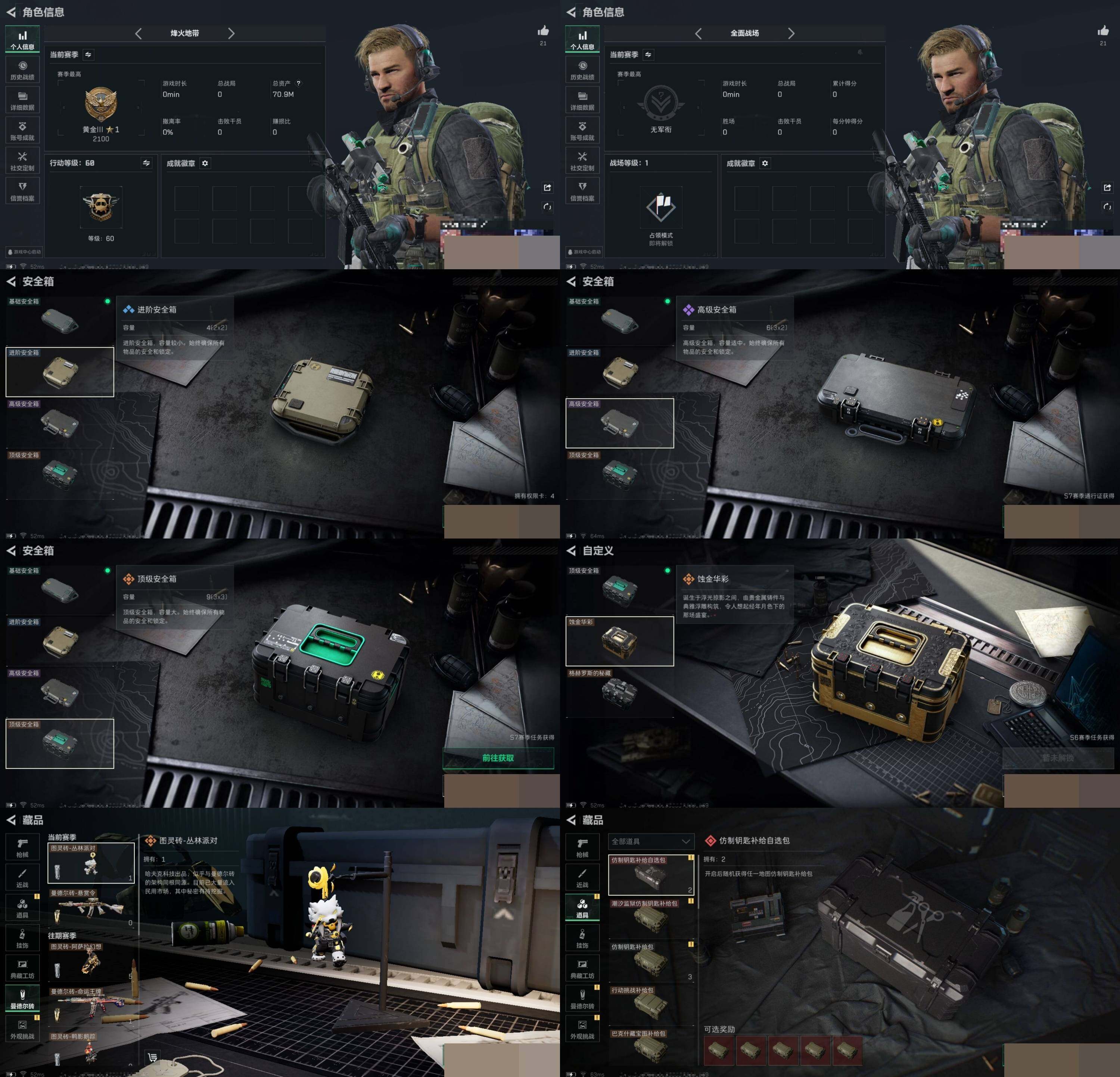 SJZCMW388724三角洲行动账号详情图5 SJZCMW388724三角洲行动账号详情图5