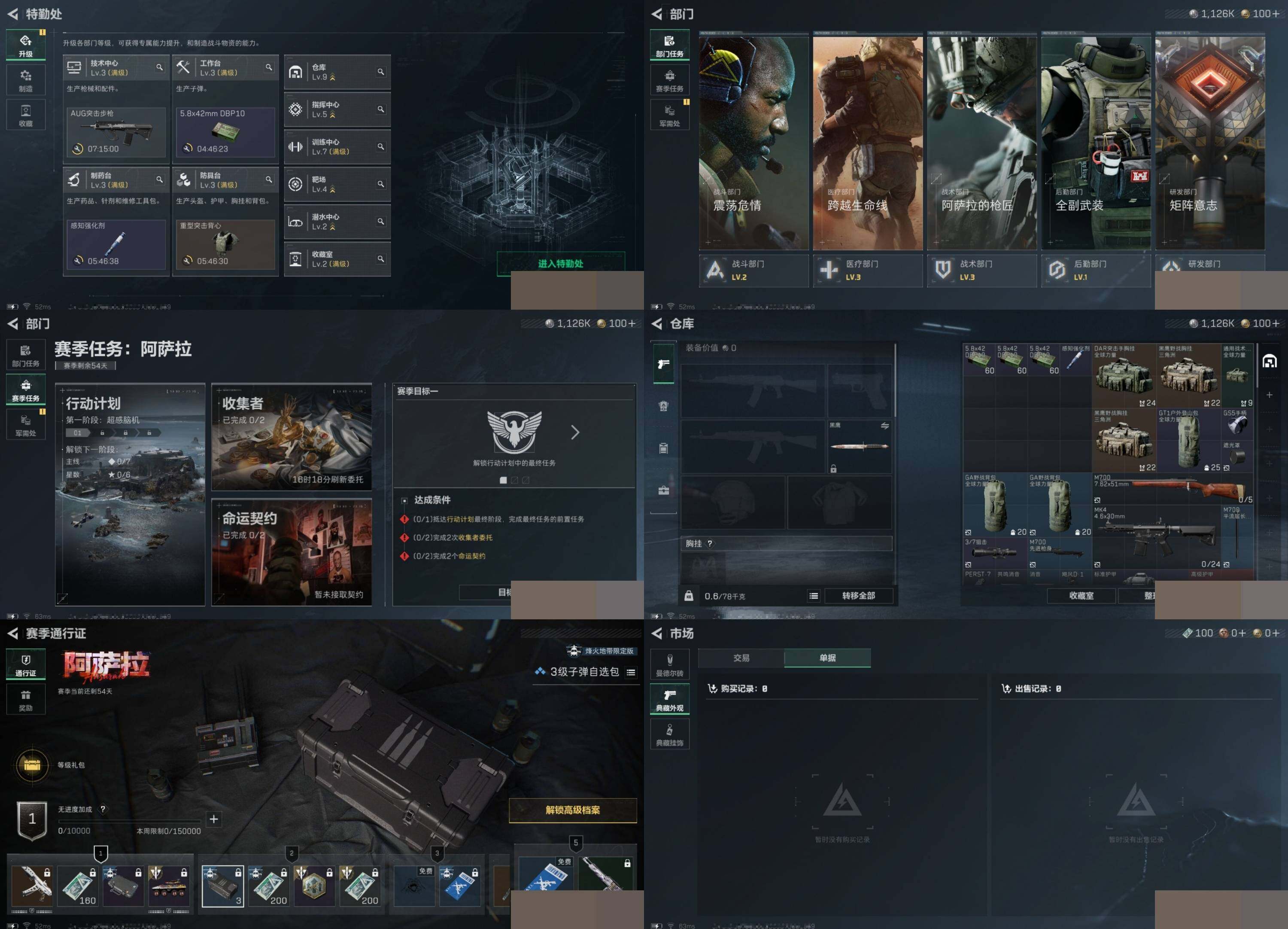 SJZCMW388724三角洲行动账号详情图6 SJZCMW388724三角洲行动账号详情图6