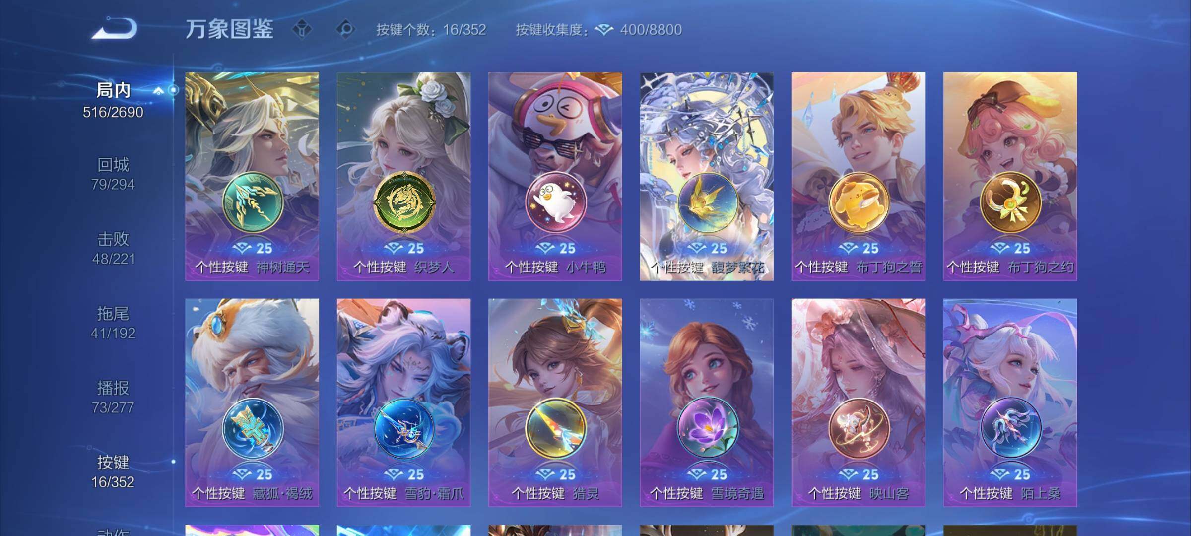 WZCMW3403148王者荣耀账号详情图21