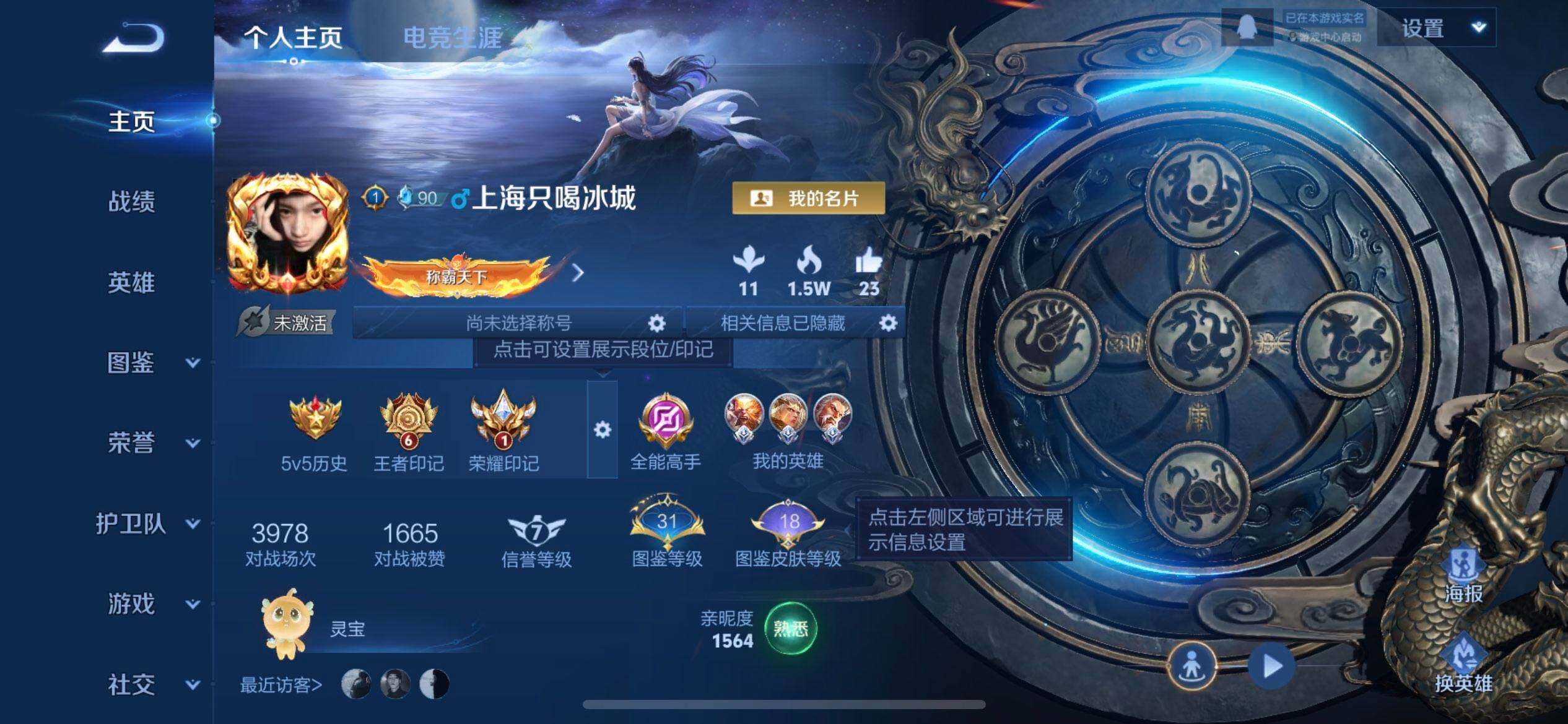 WZQM3407378王者荣耀账号详情图3 WZQM3407378王者荣耀账号详情图3