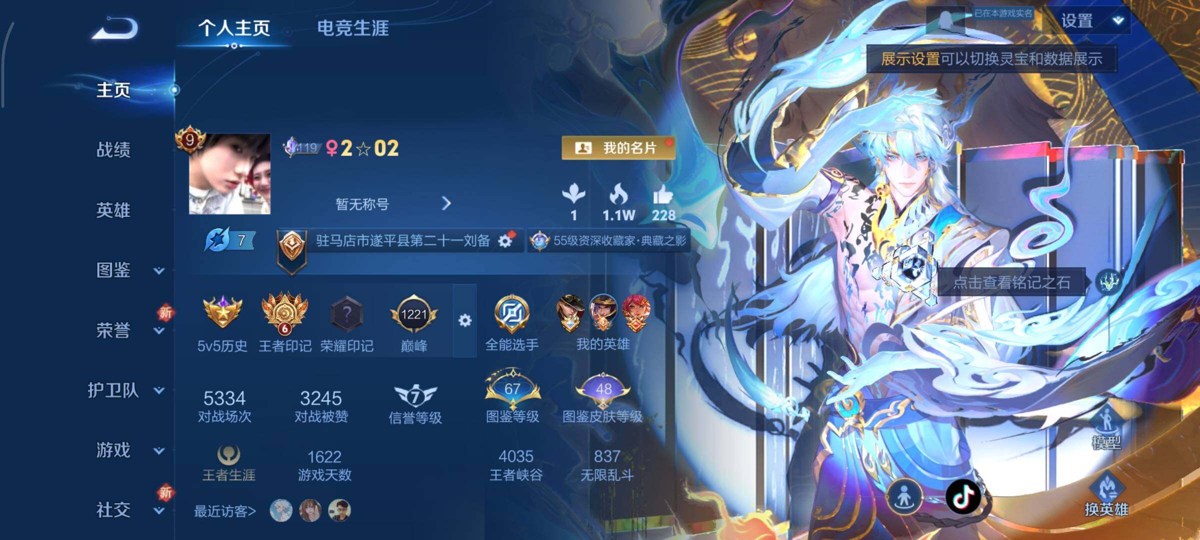 WZCMY3407059王者荣耀账号详情图2