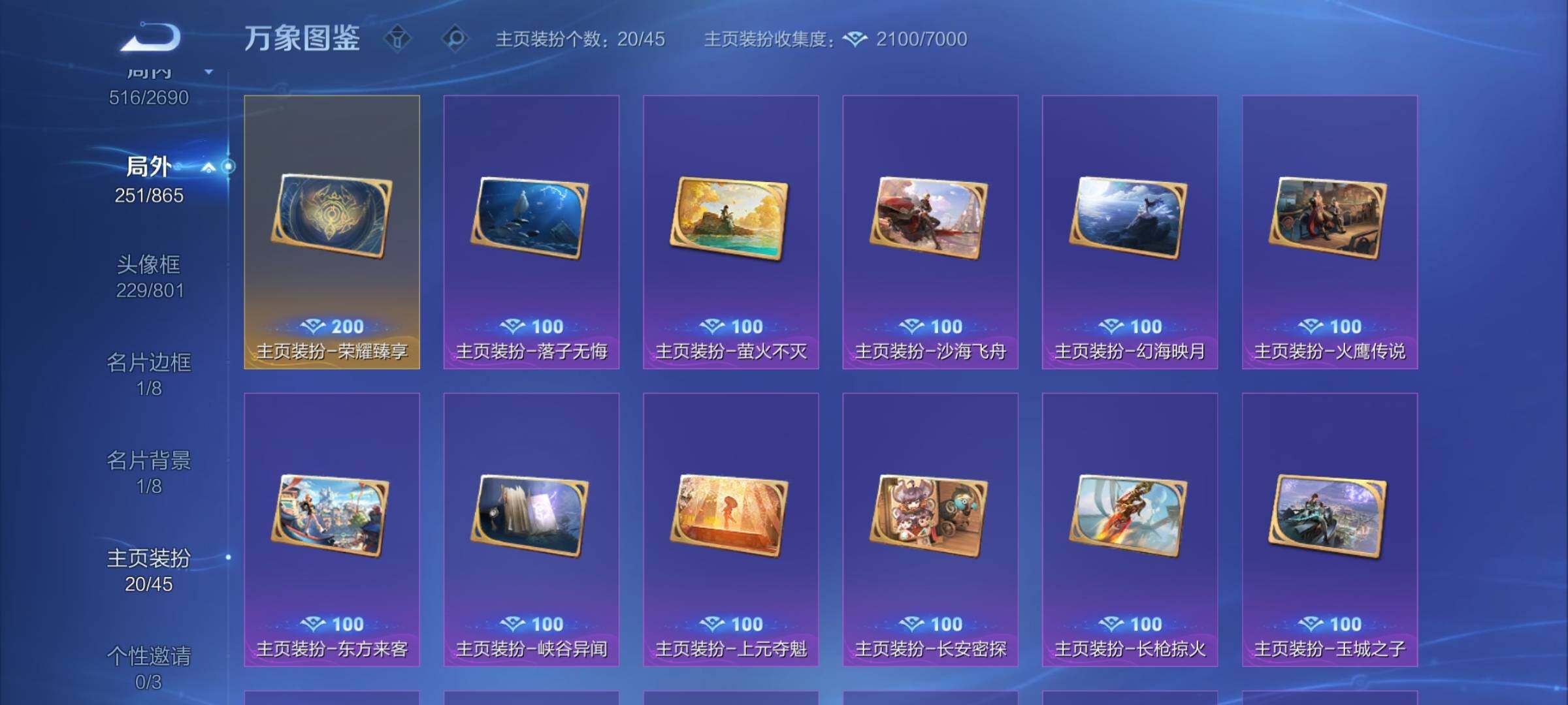 WZCMW3403148王者荣耀账号详情图22