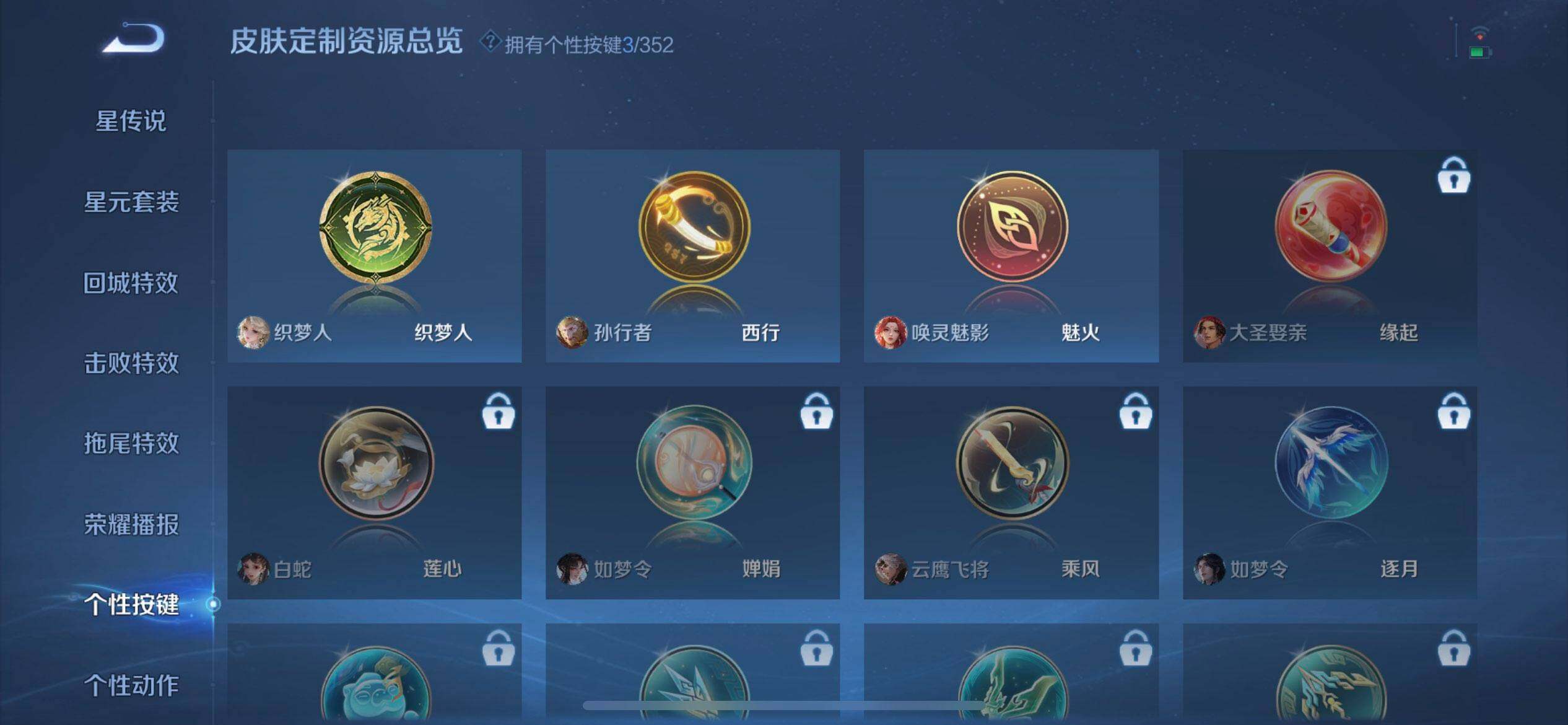 WZQM3407378王者荣耀账号详情图5 WZQM3407378王者荣耀账号详情图5