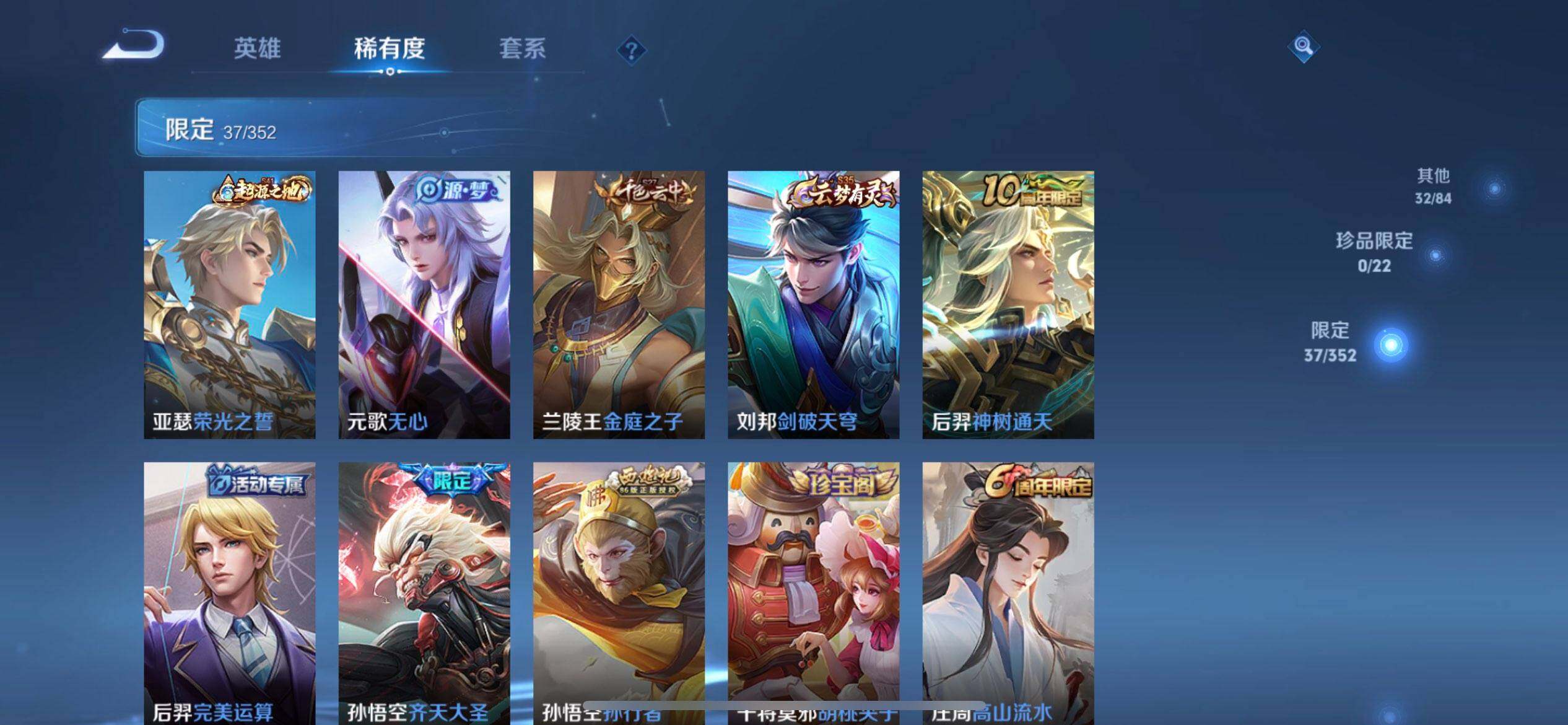 WZQM3407378王者荣耀账号详情图13 WZQM3407378王者荣耀账号详情图13