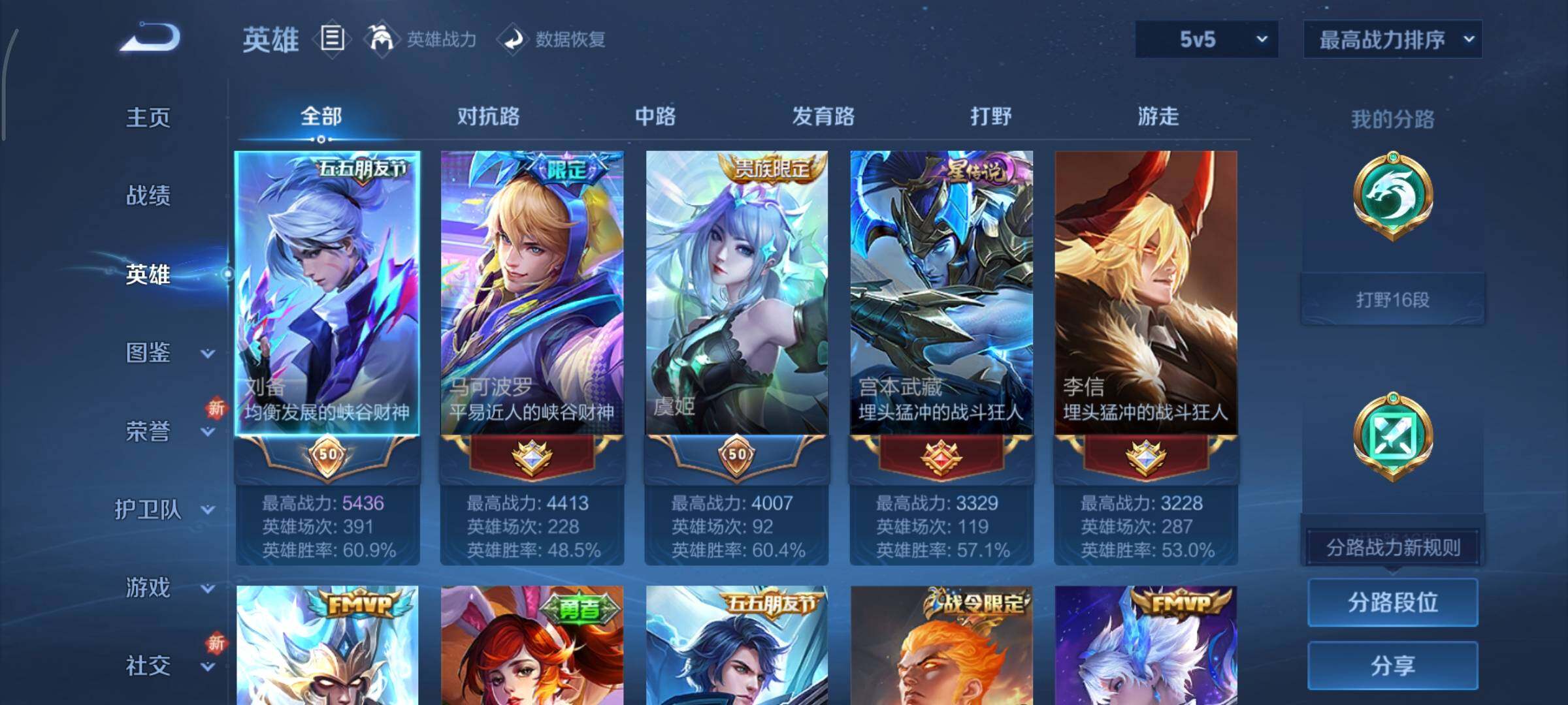 WZCMY3407059王者荣耀账号详情图3