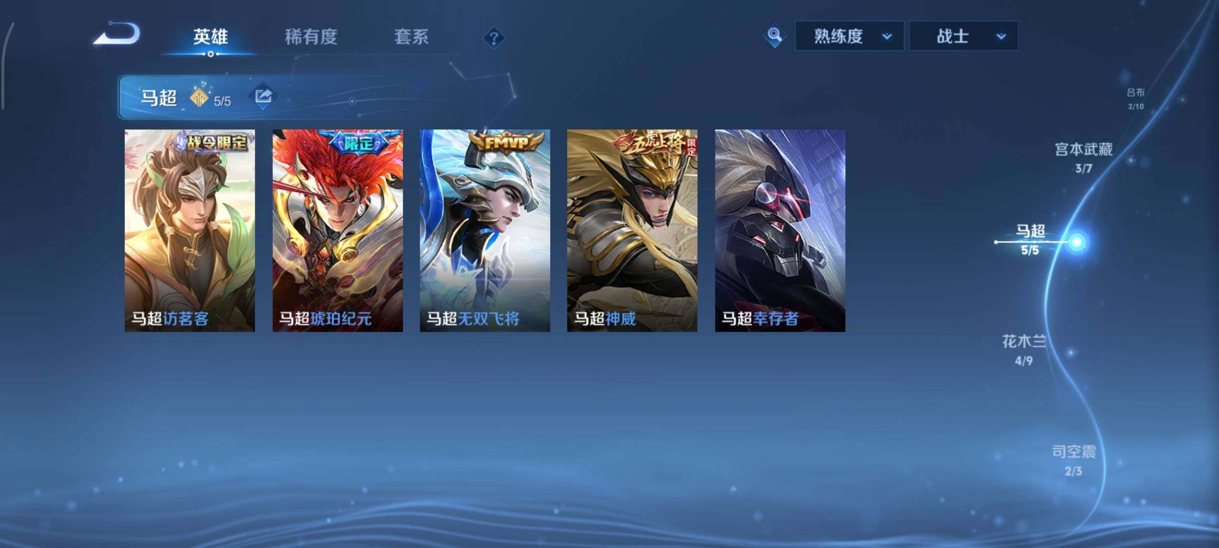 WZCMY3407059王者荣耀账号详情图5