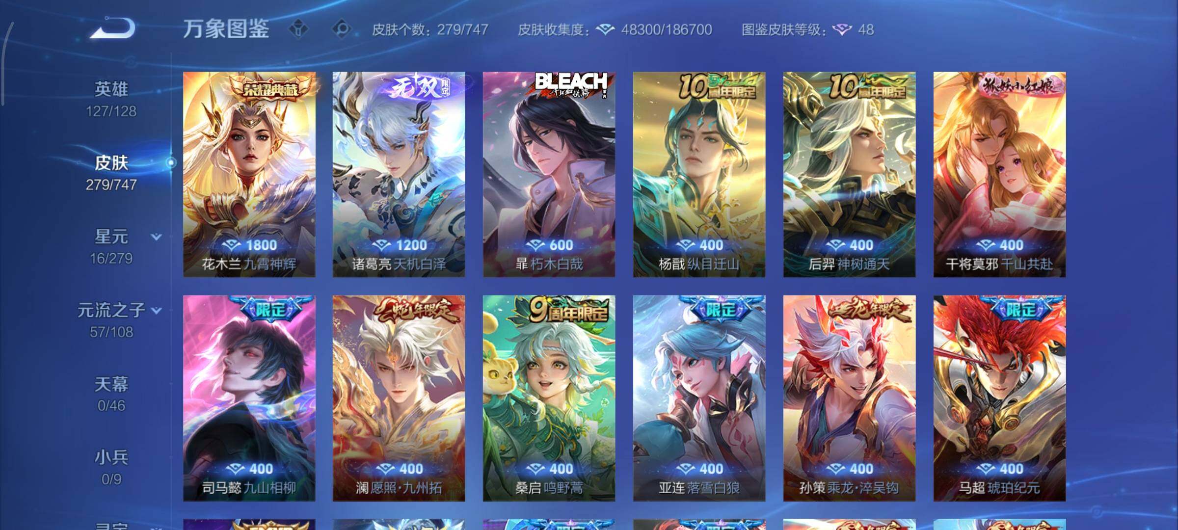 WZCMY3407059王者荣耀账号详情图7