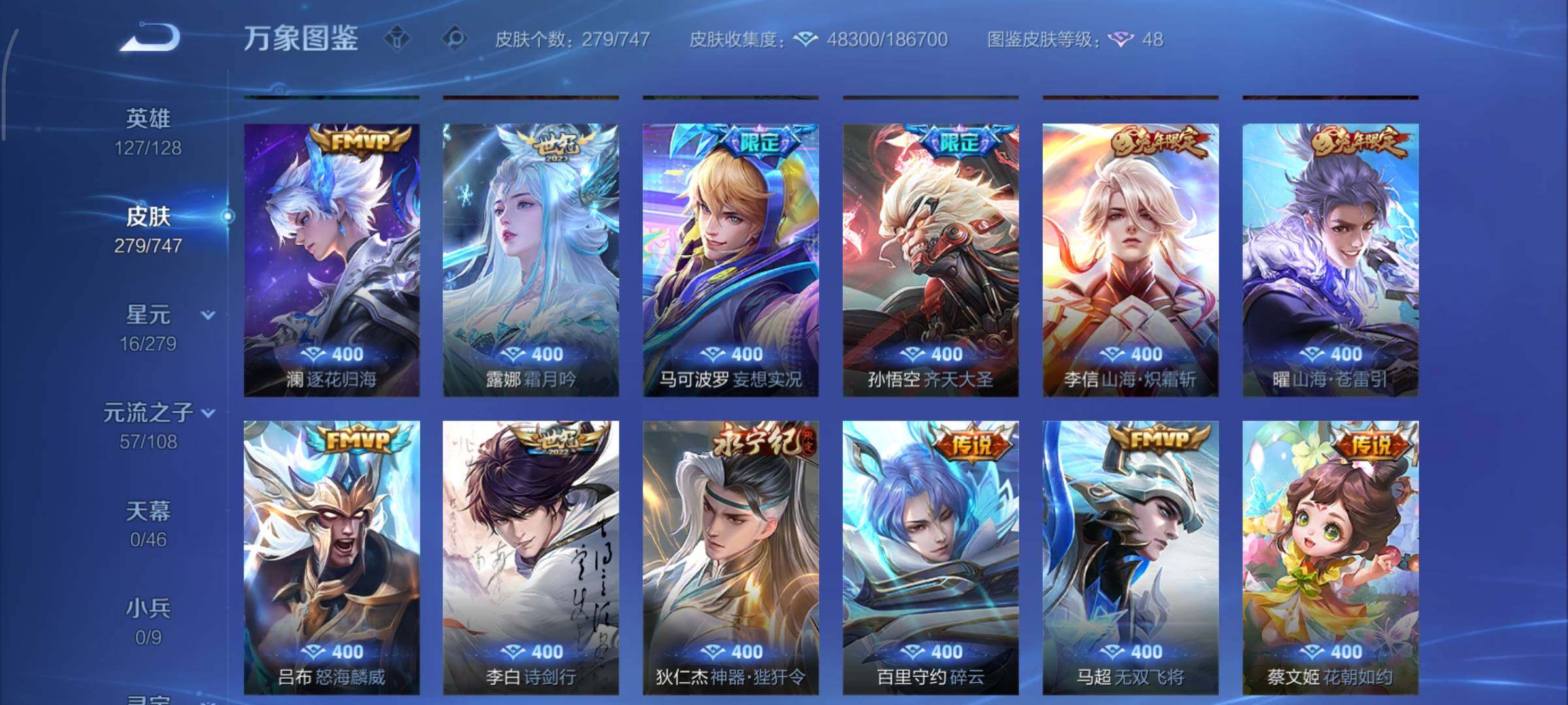 WZCMY3407059王者荣耀账号详情图8