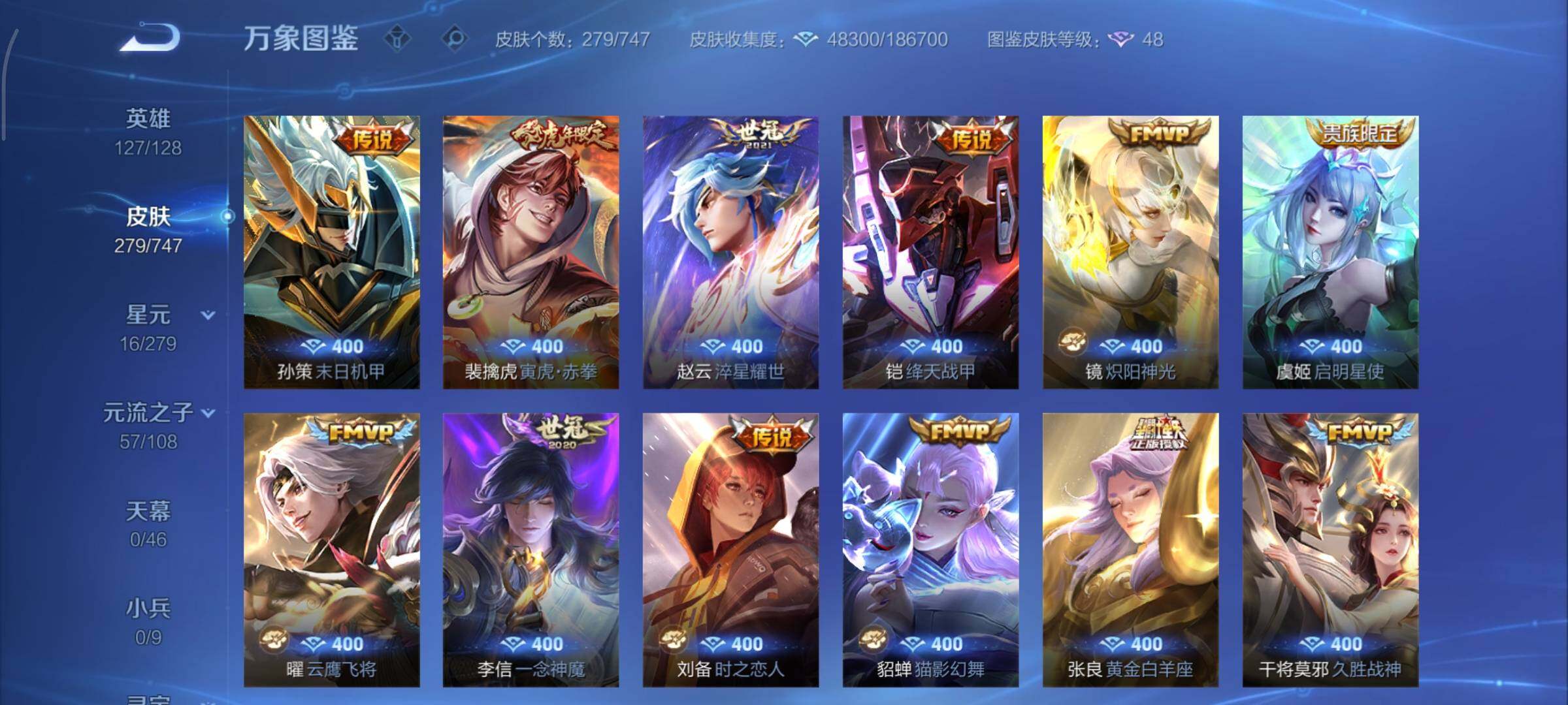 WZCMY3407059王者荣耀账号详情图9