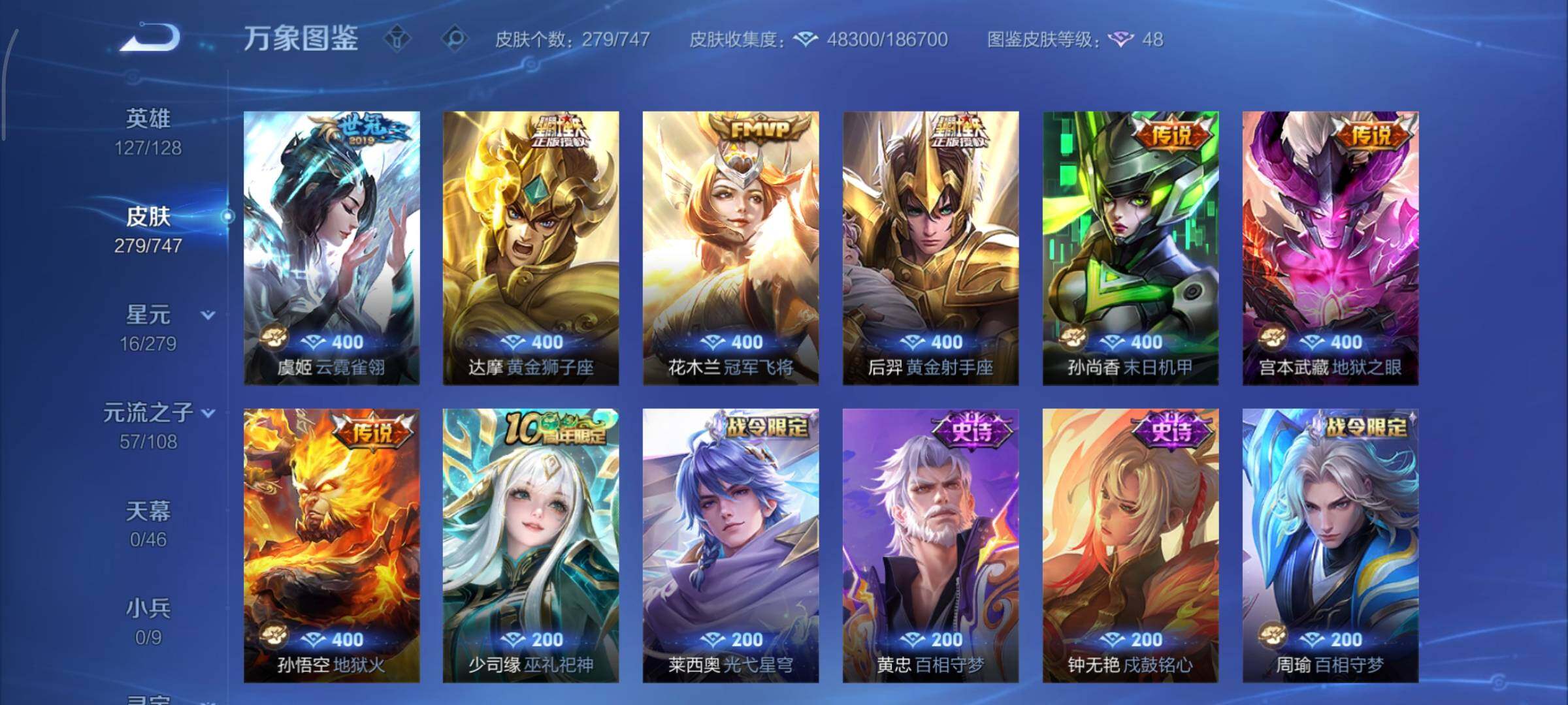 WZCMY3407059王者荣耀账号详情图10