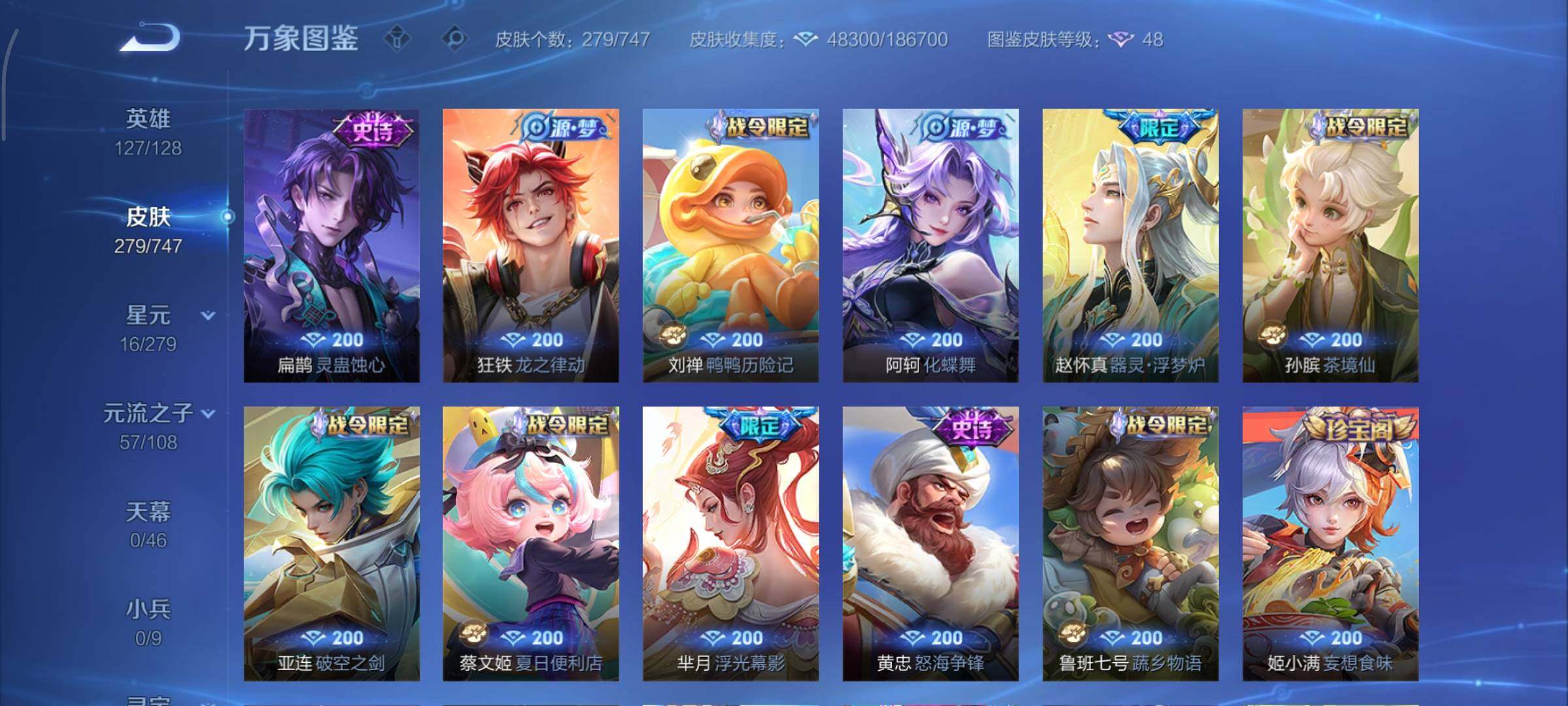 WZCMY3407059王者荣耀账号详情图11